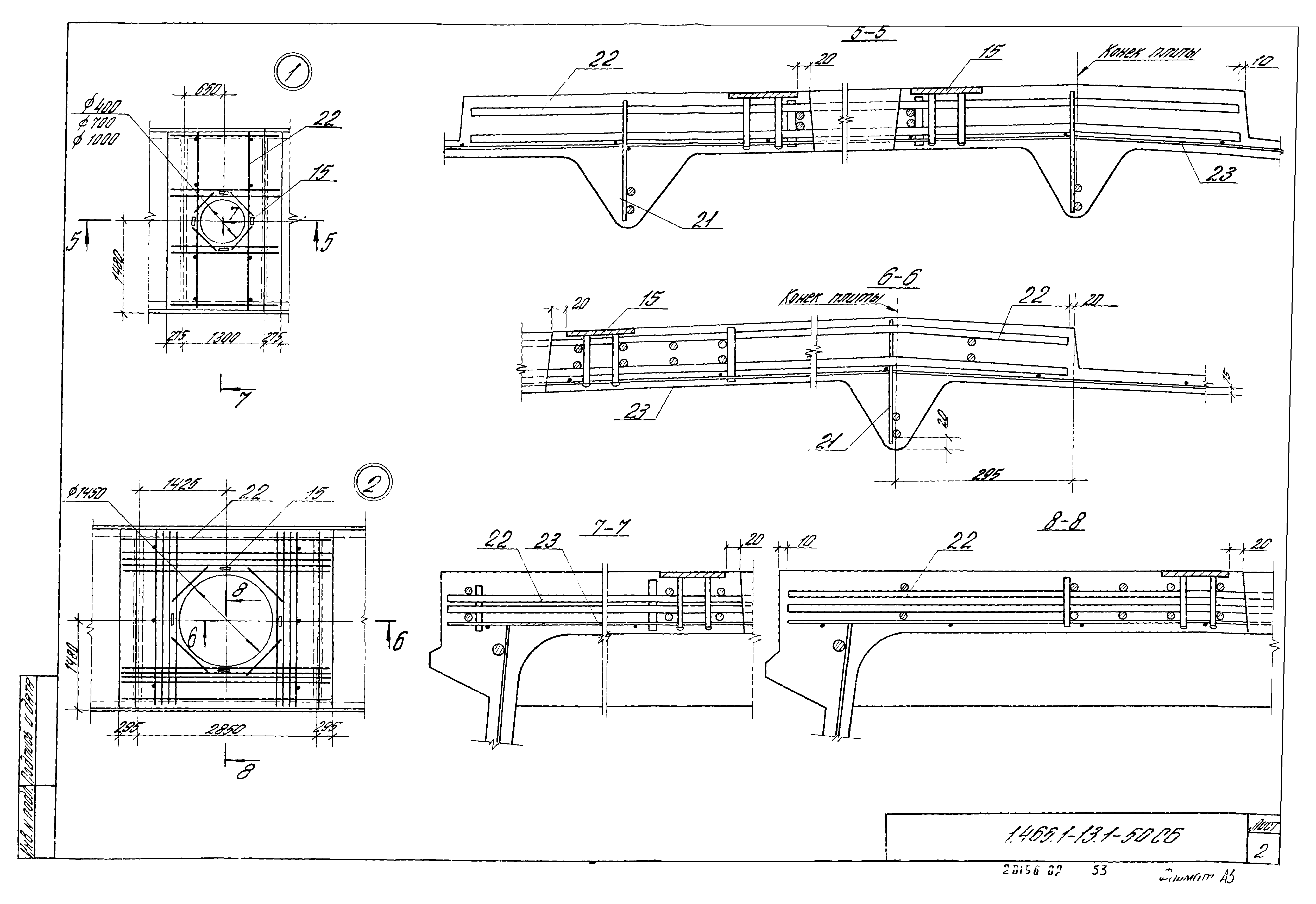 Серия 1.465.1-13