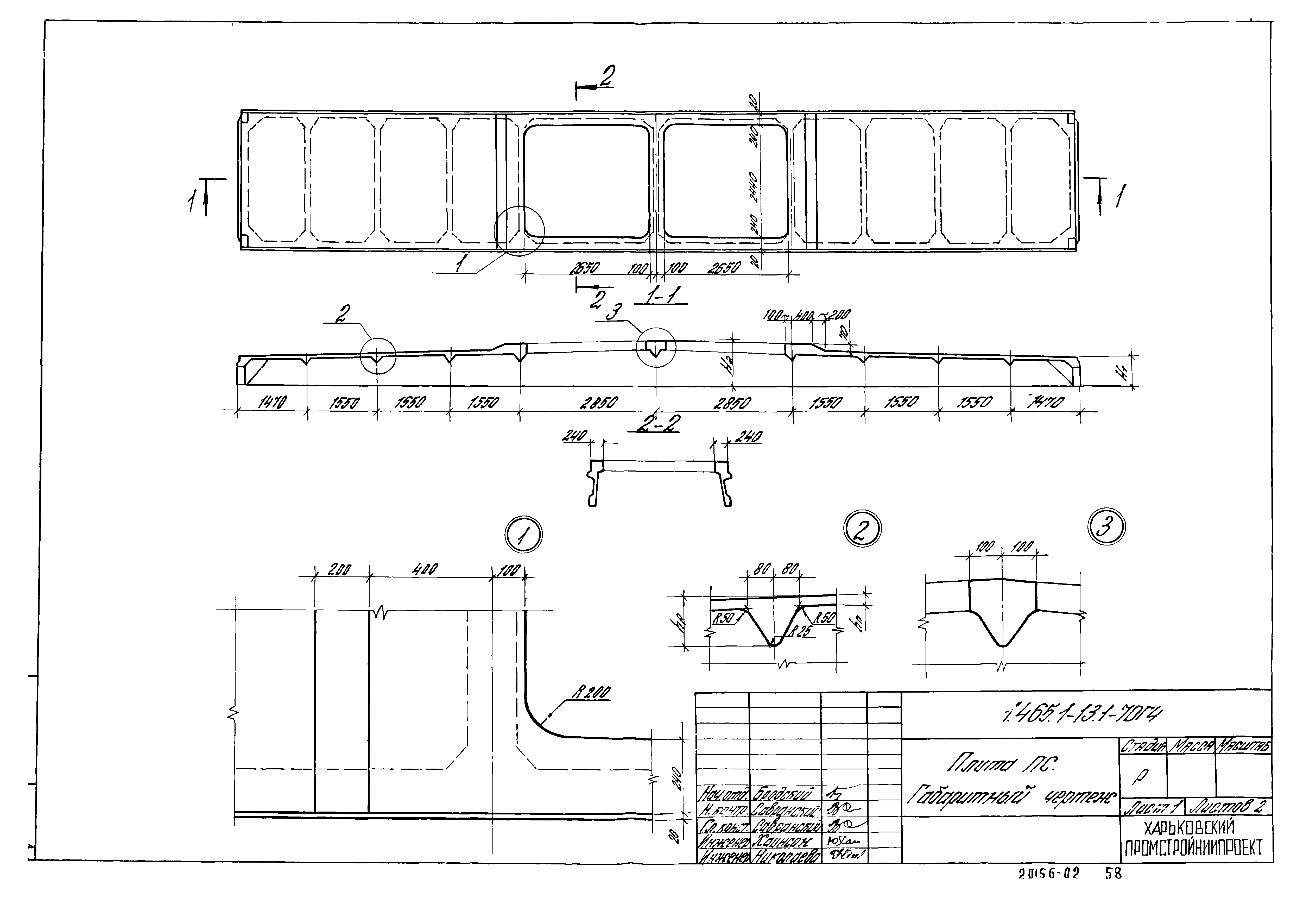 Серия 1.465.1-13