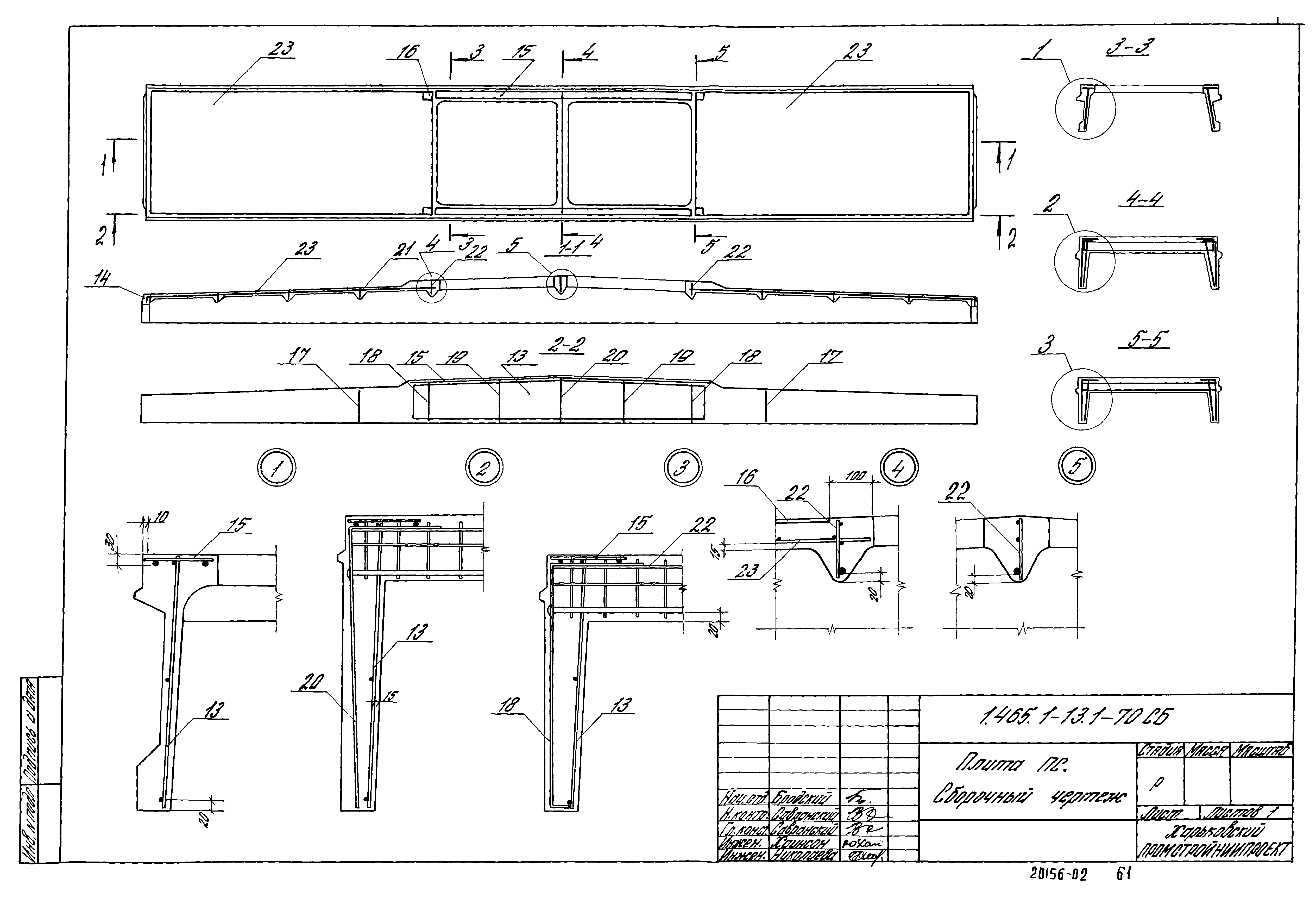 Серия 1.465.1-13