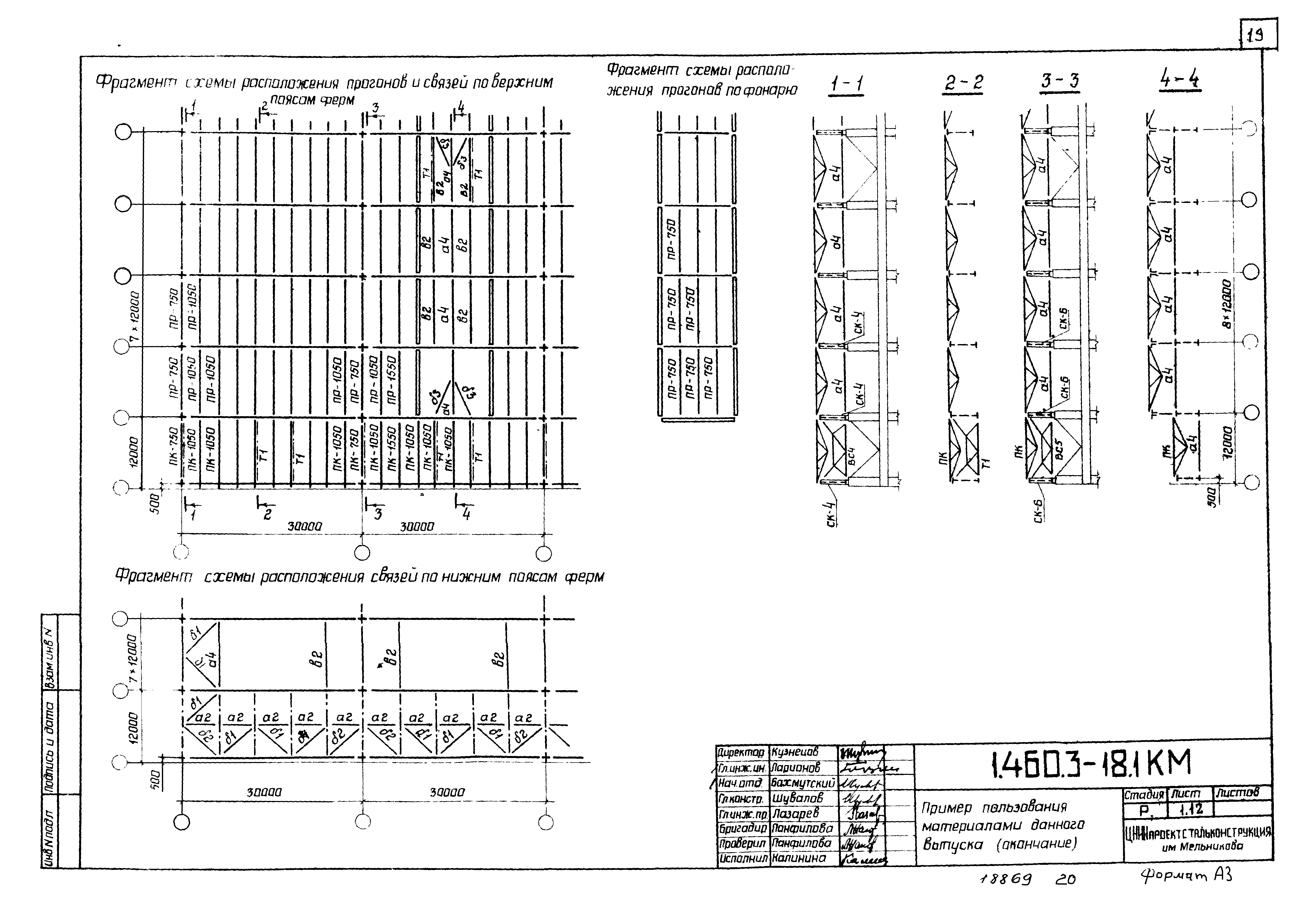 Серия 1.460.3-18