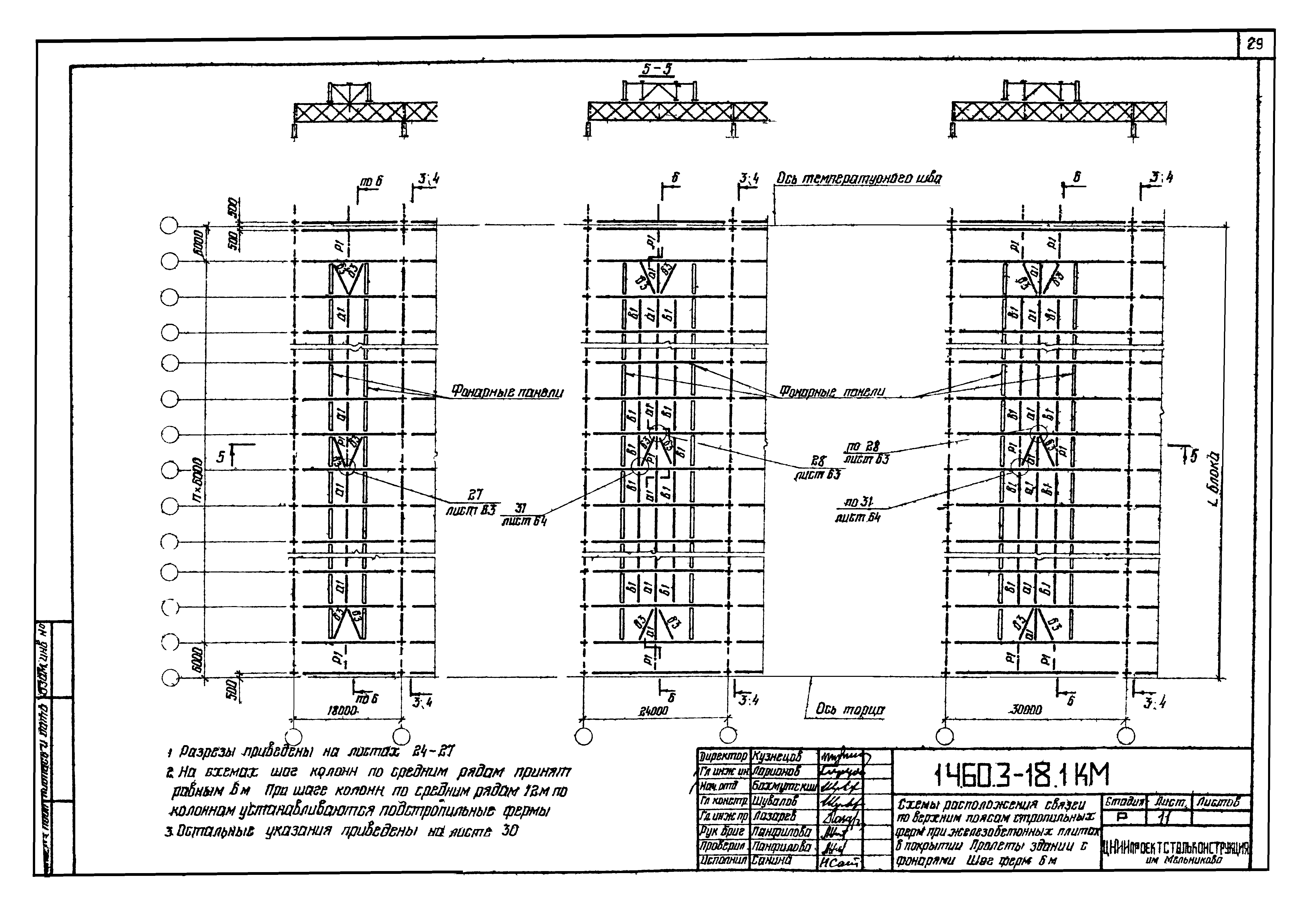 Серия 1.460.3-18