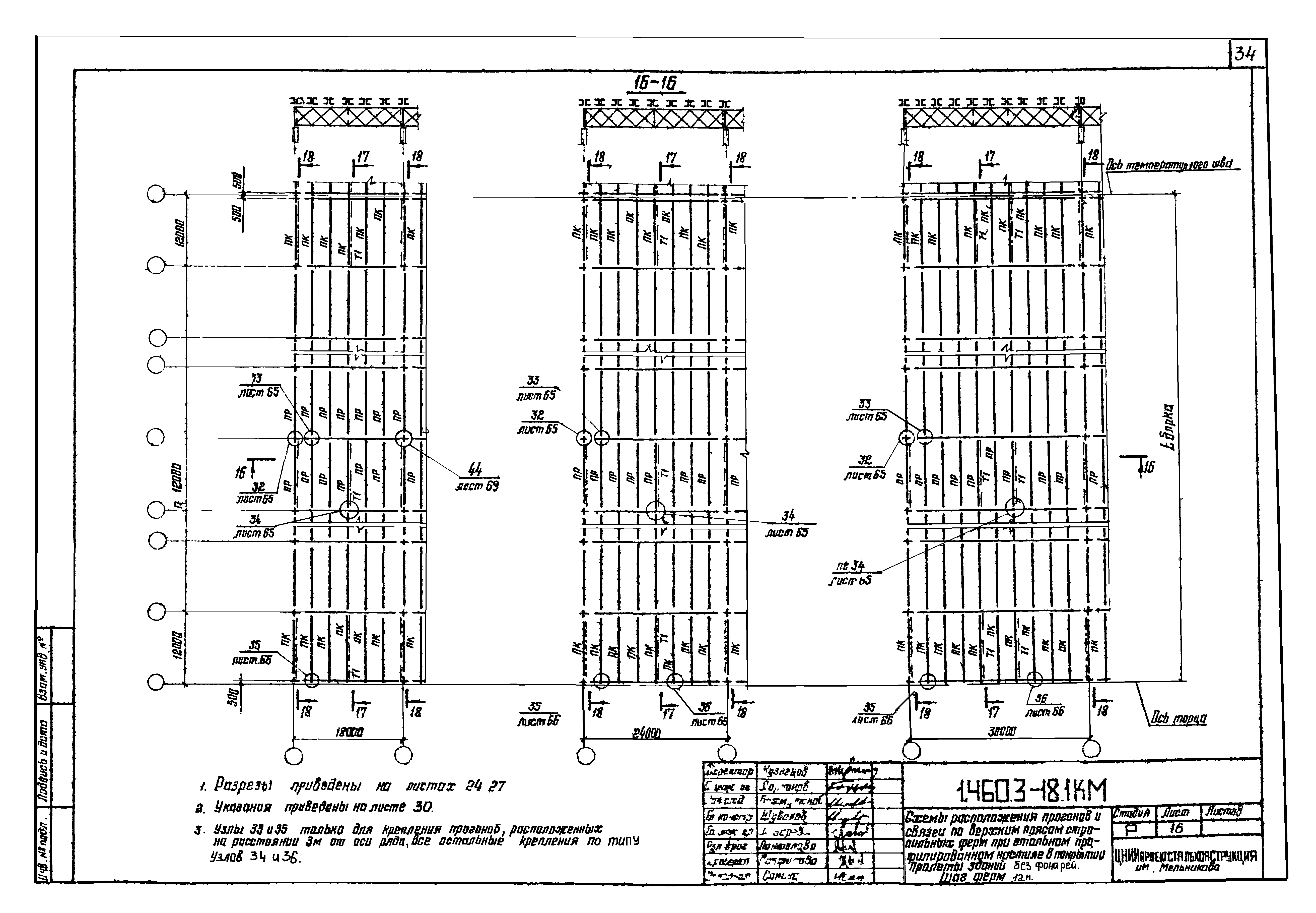 Серия 1.460.3-18