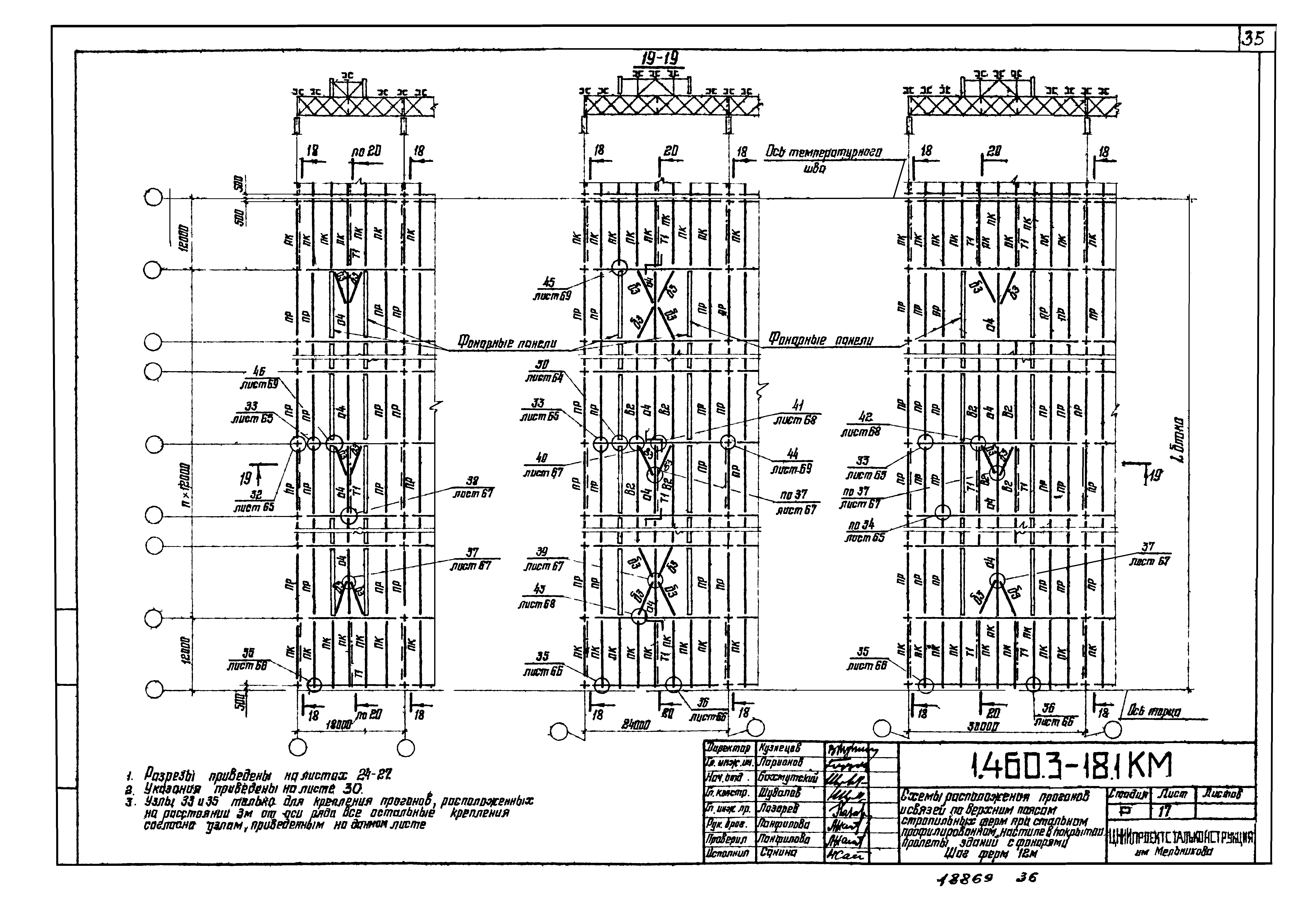 Серия 1.460.3-18