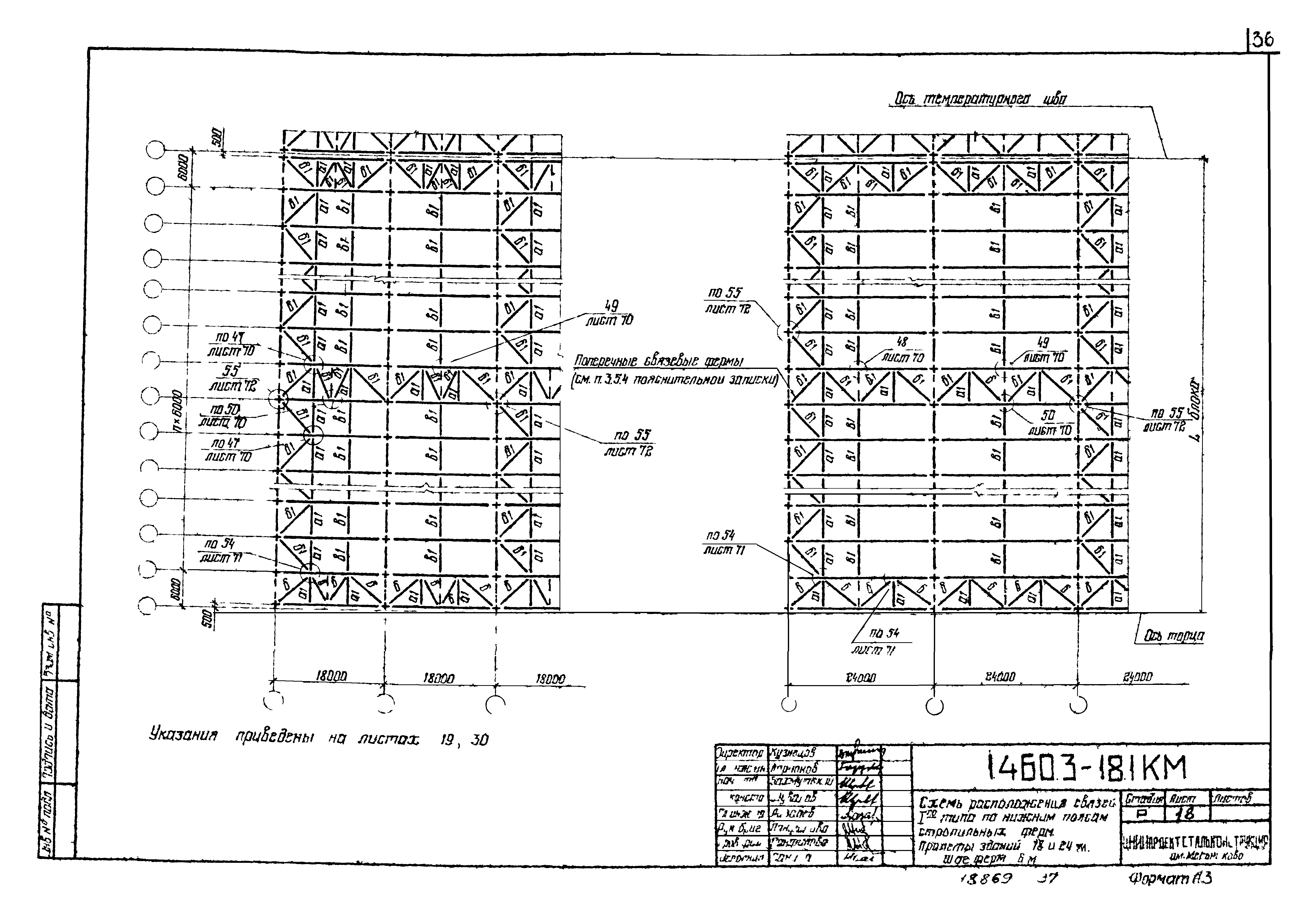 Серия 1.460.3-18