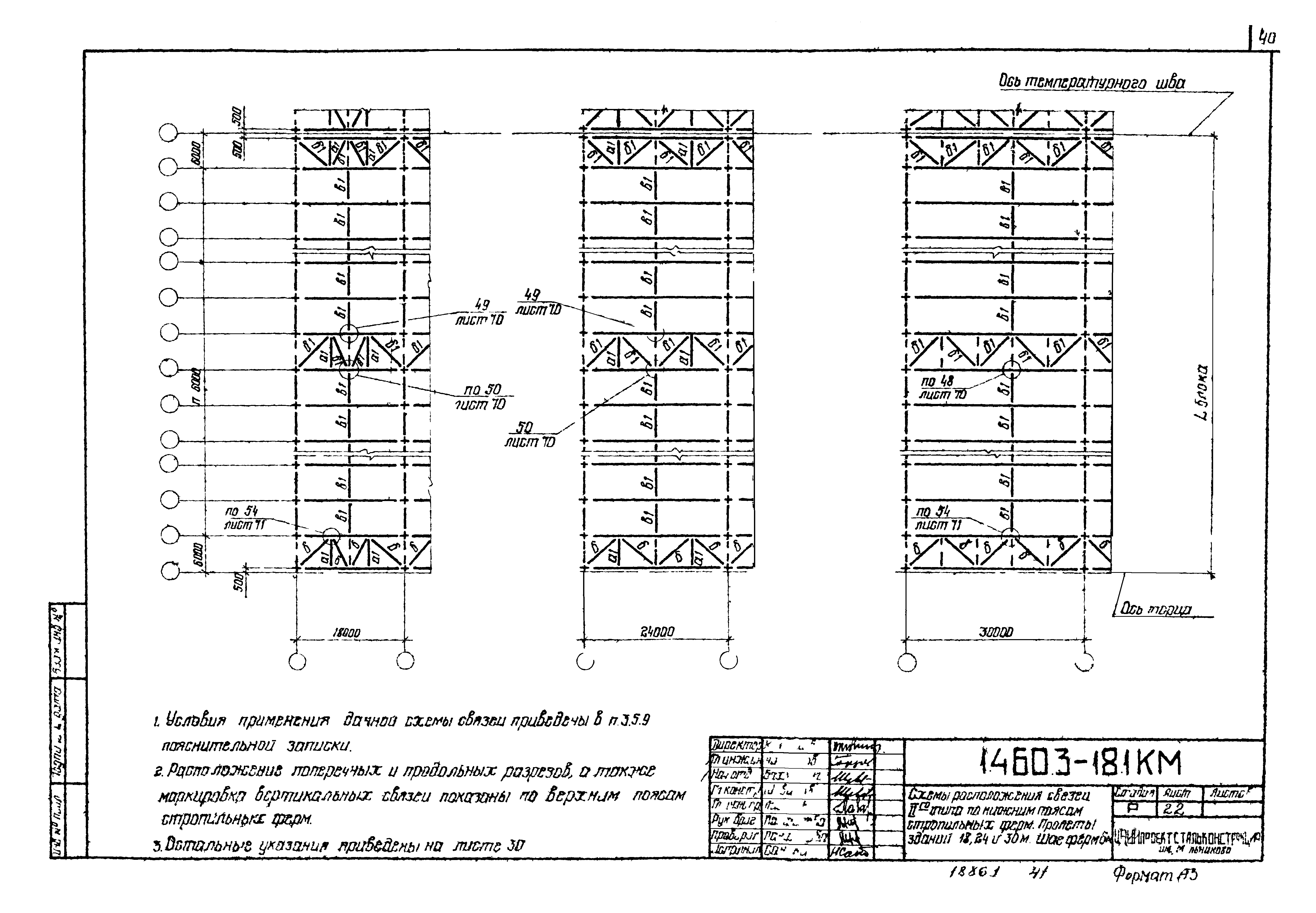 Серия 1.460.3-18