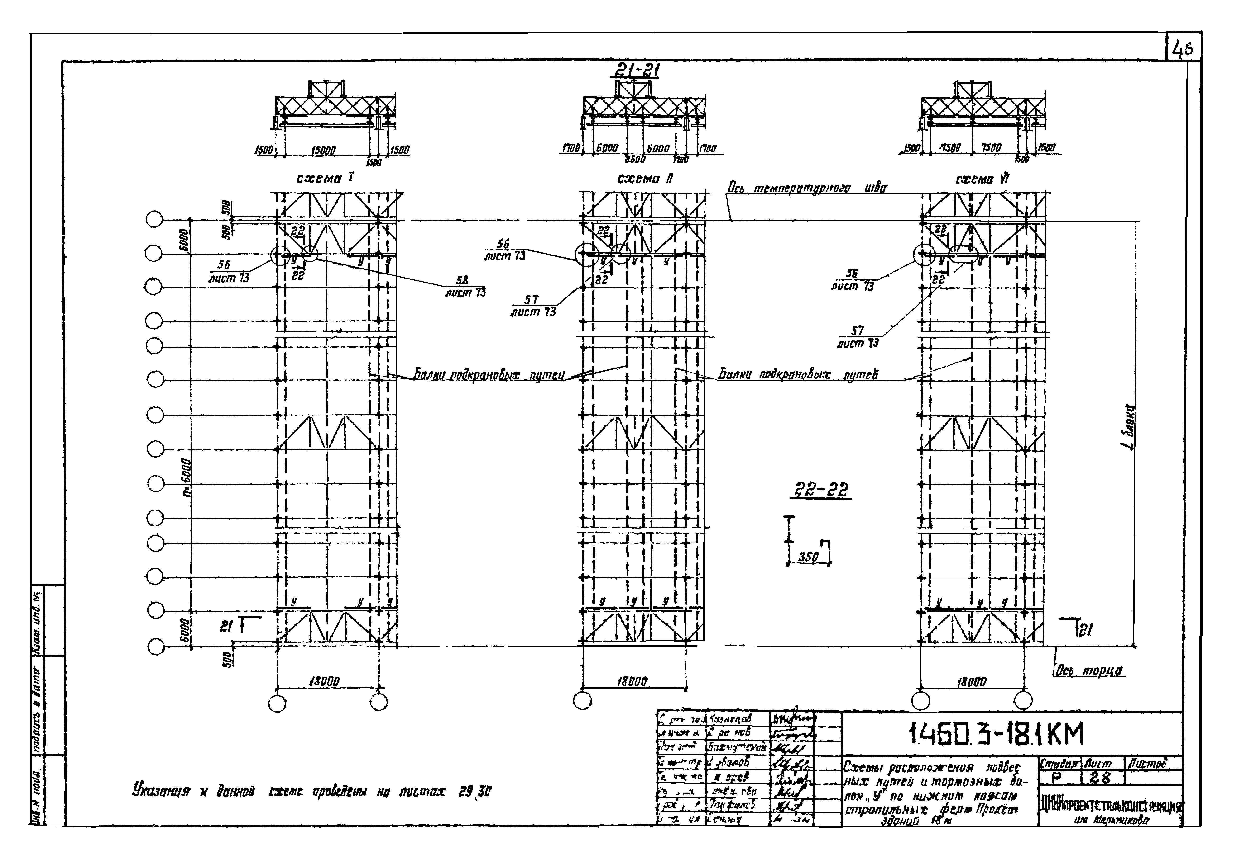 Серия 1.460.3-18