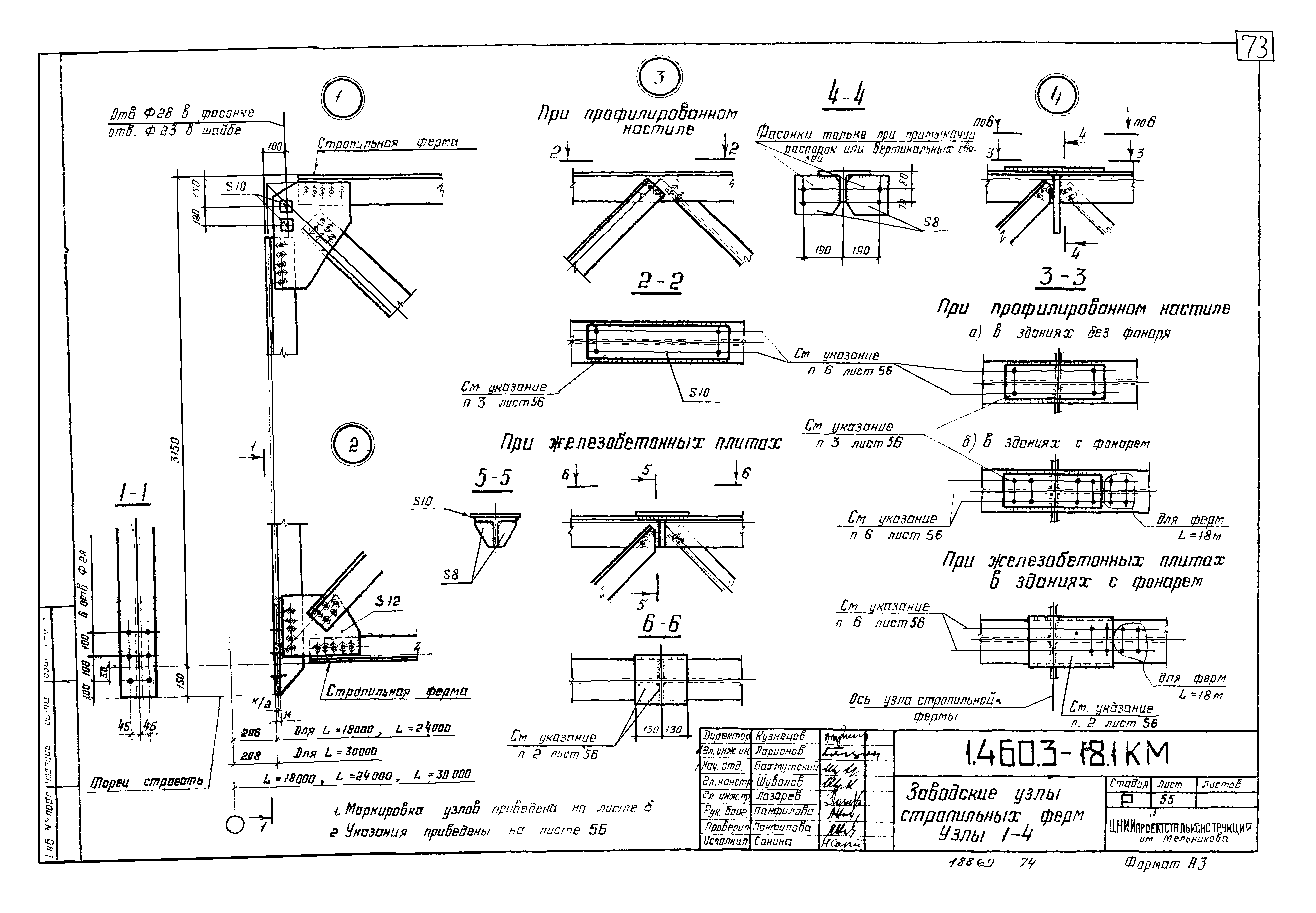 Серия 1.460.3-18