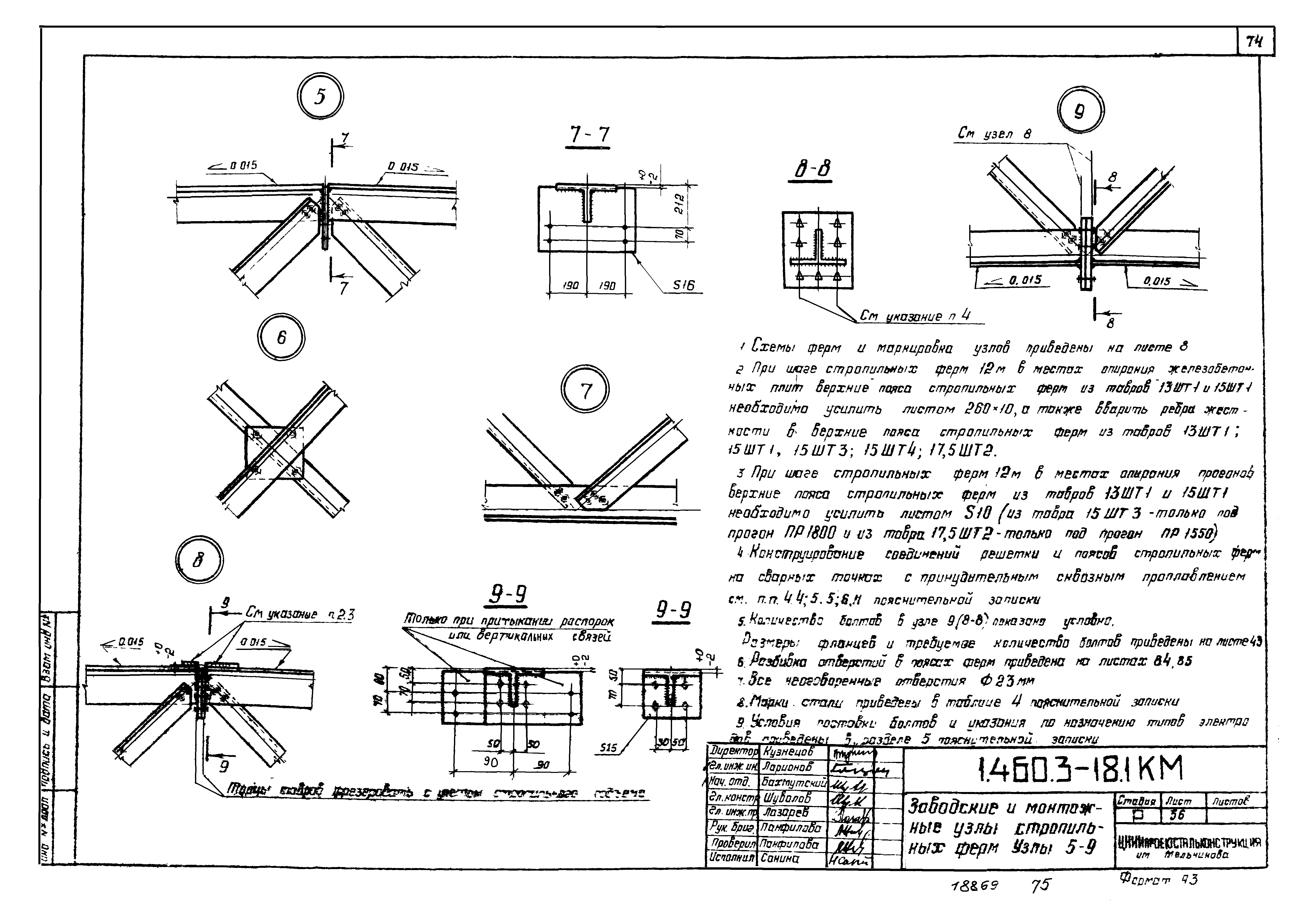 Серия 1.460.3-18