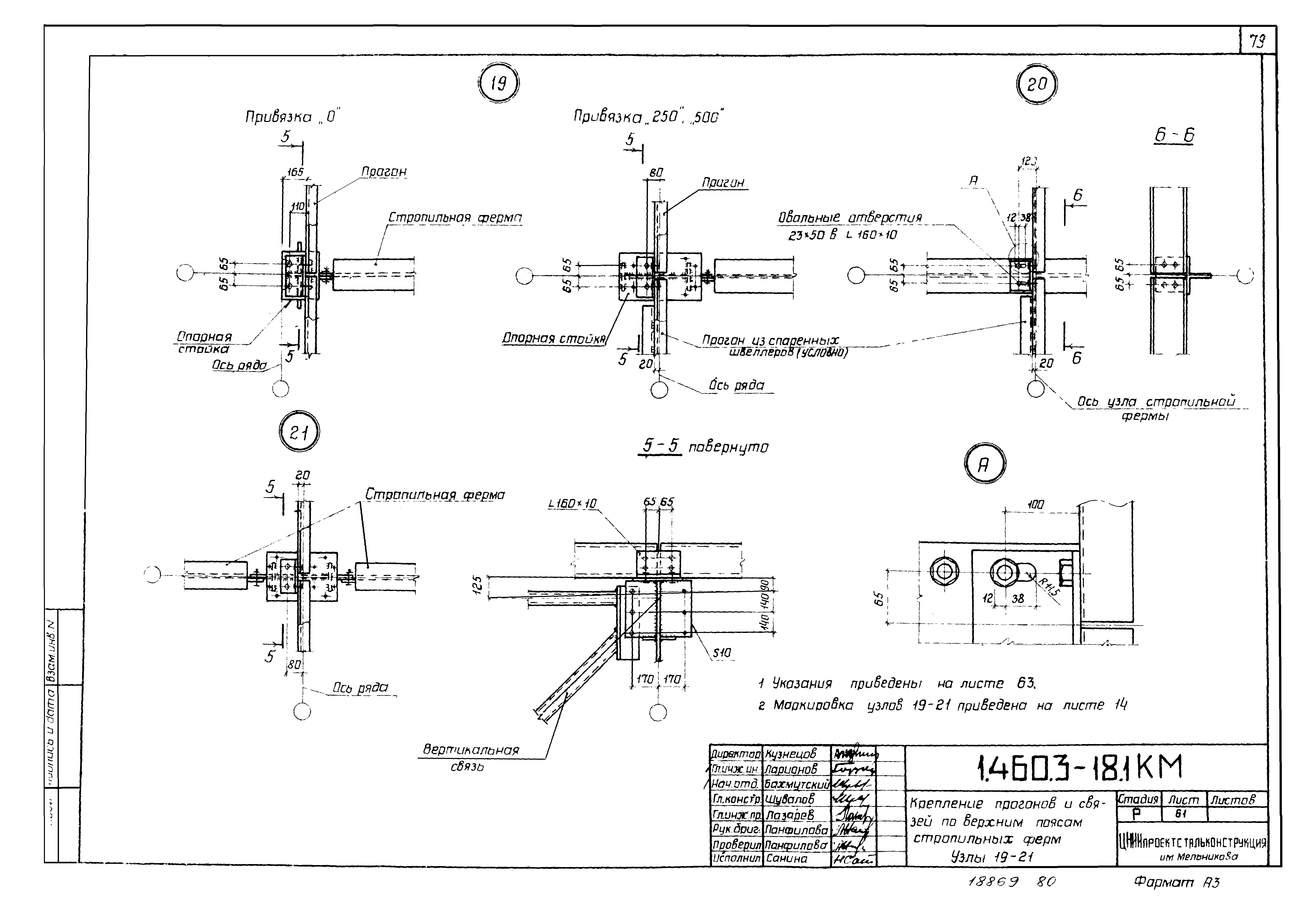 Серия 1.460.3-18