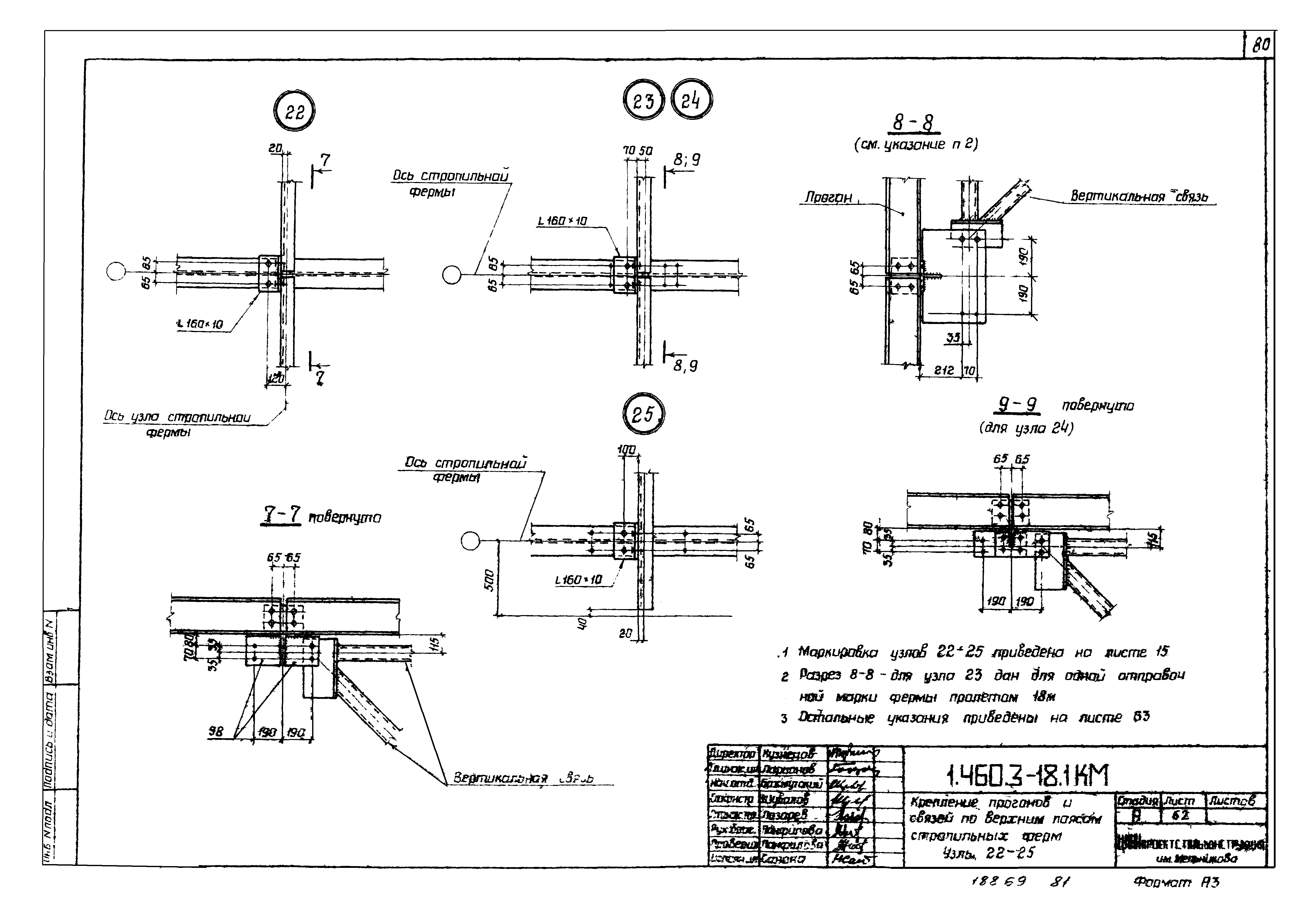 Серия 1.460.3-18