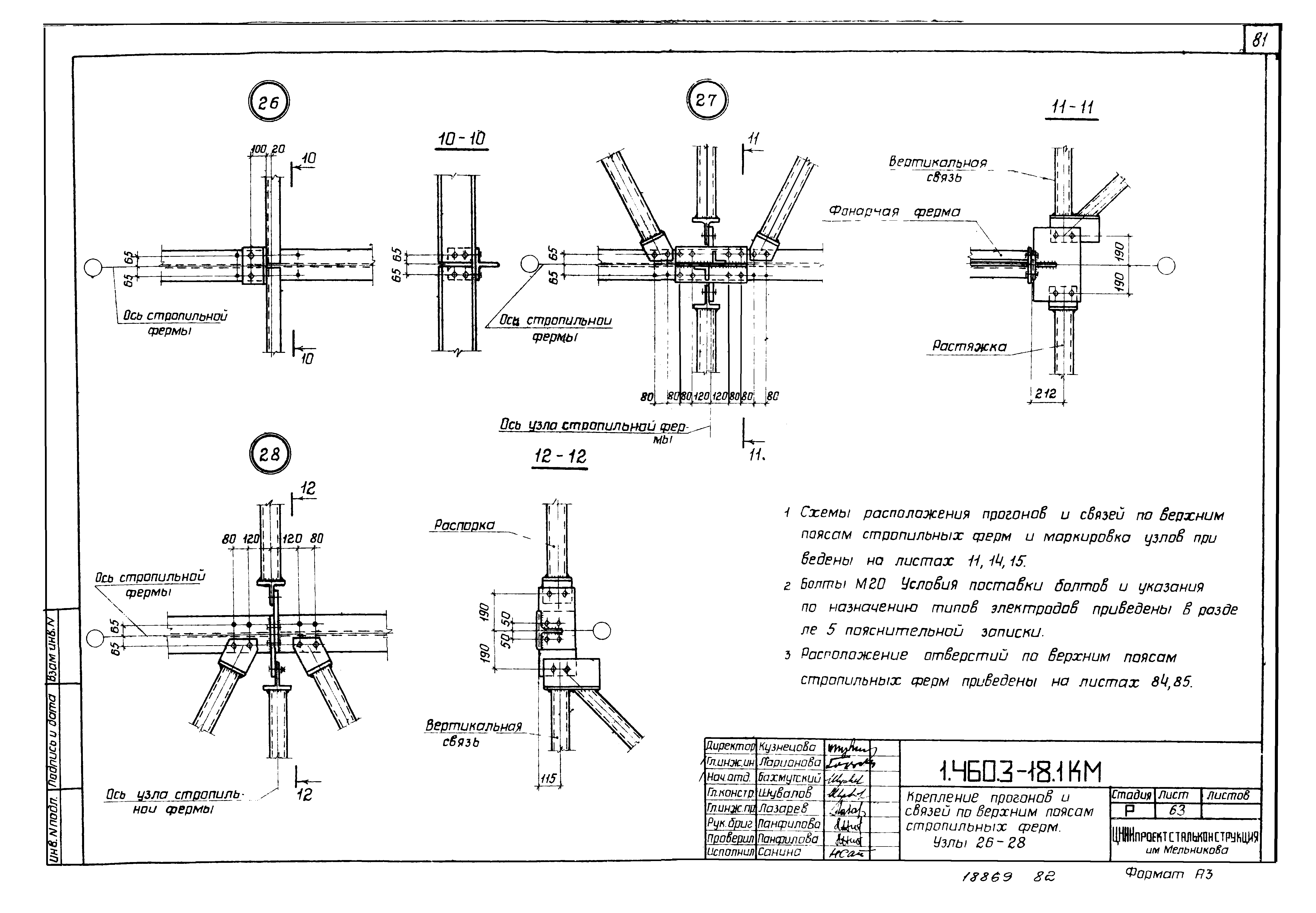 Серия 1.460.3-18