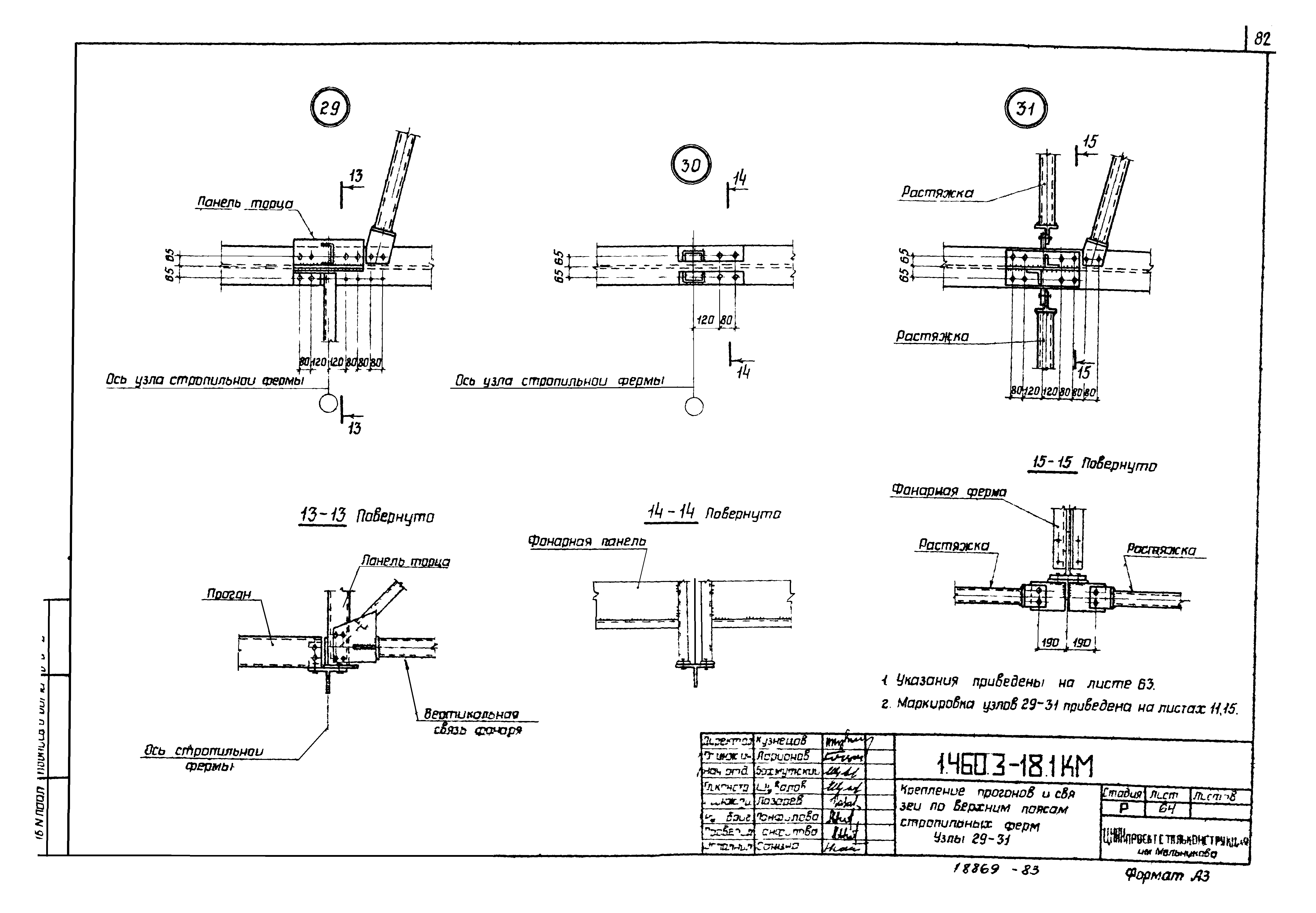 Серия 1.460.3-18