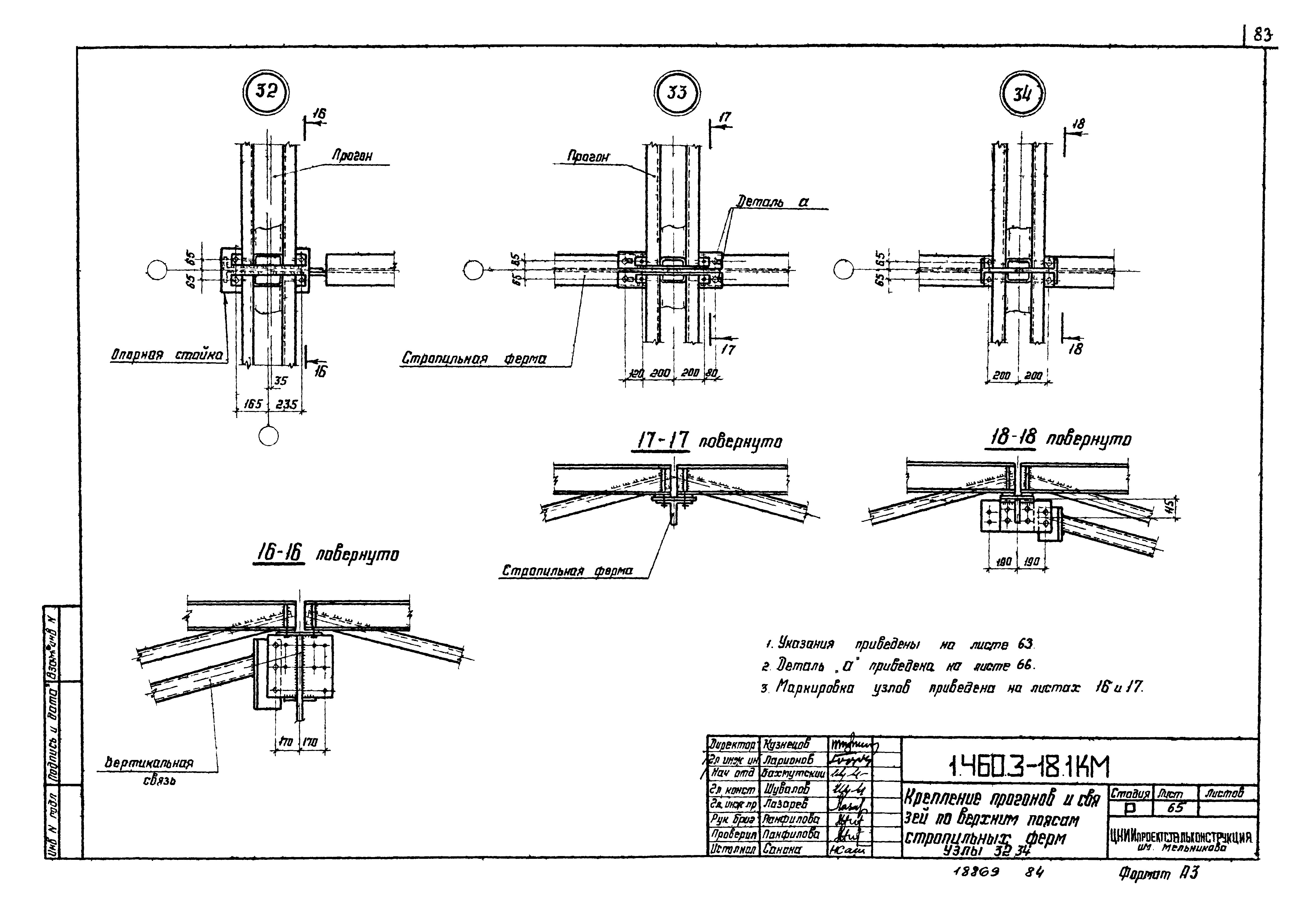 Серия 1.460.3-18