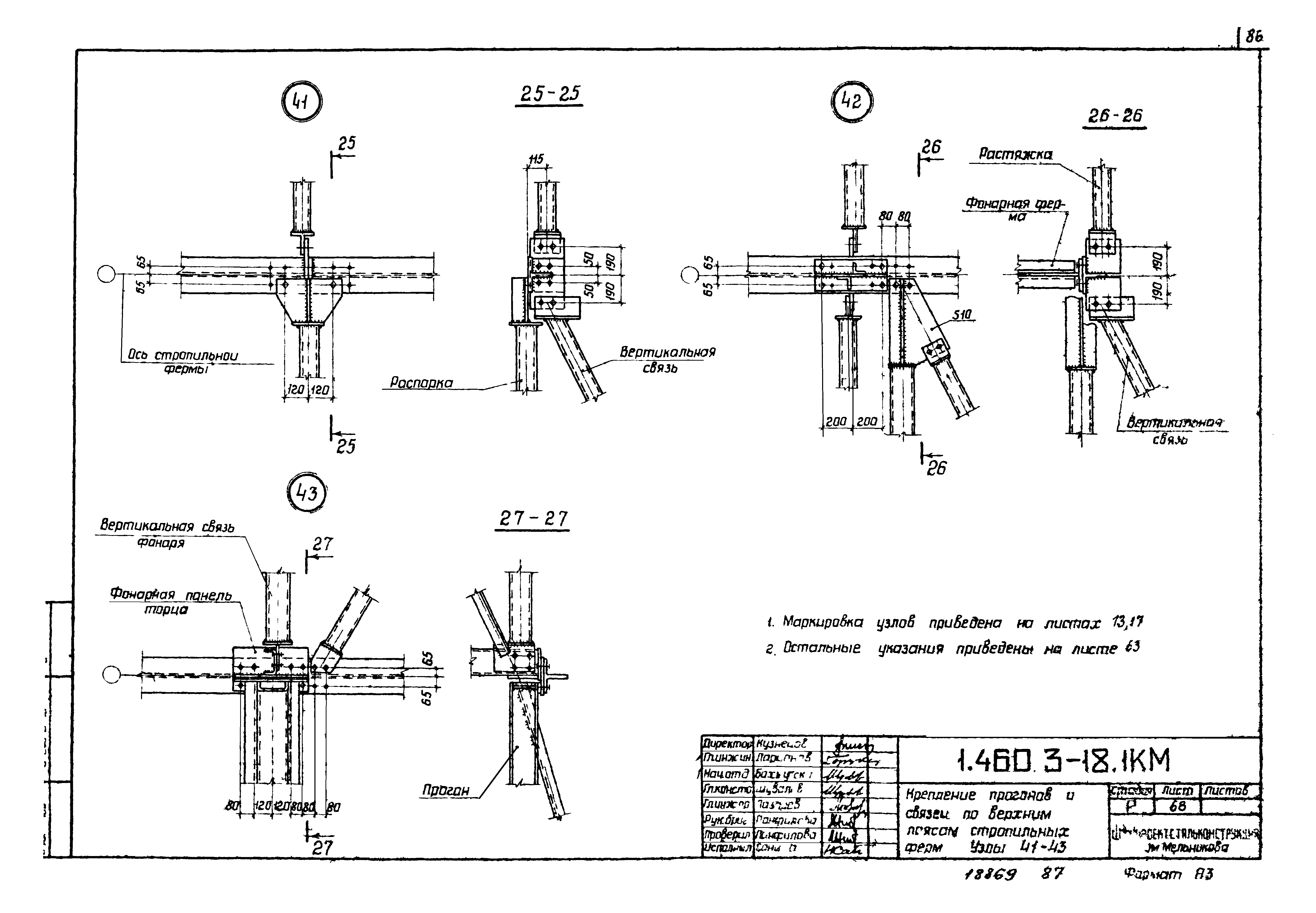 Серия 1.460.3-18