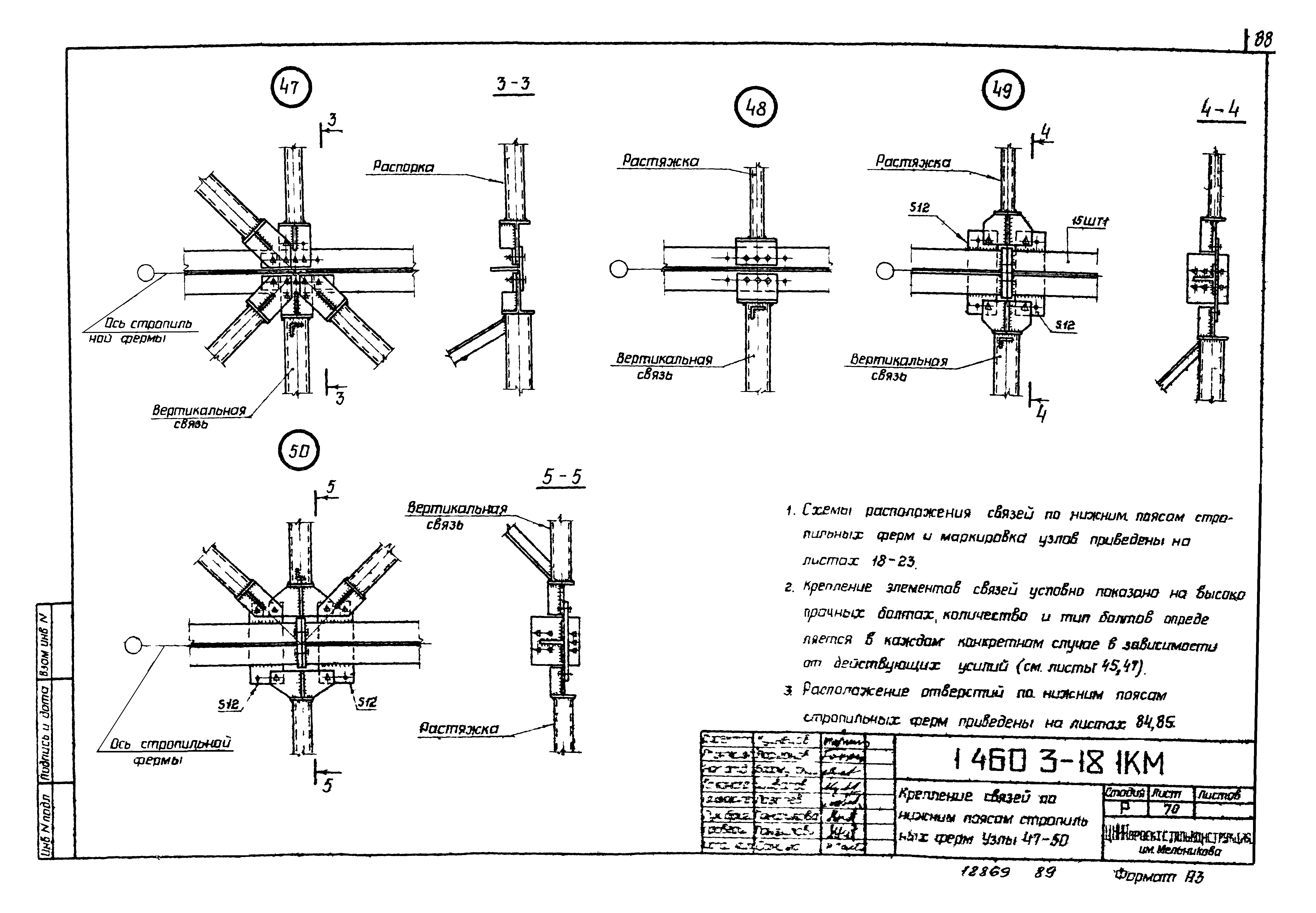 Серия 1.460.3-18