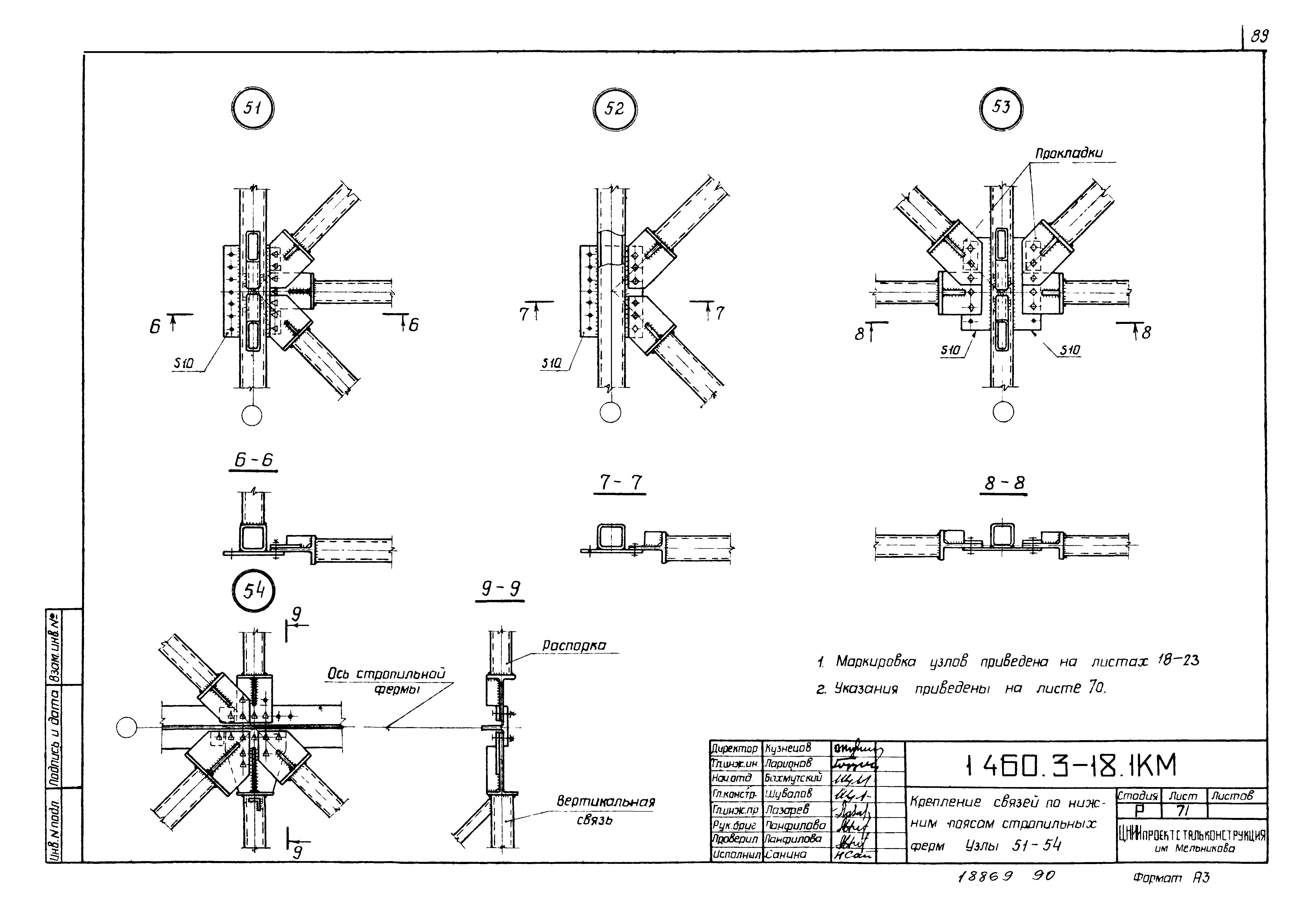 Серия 1.460.3-18