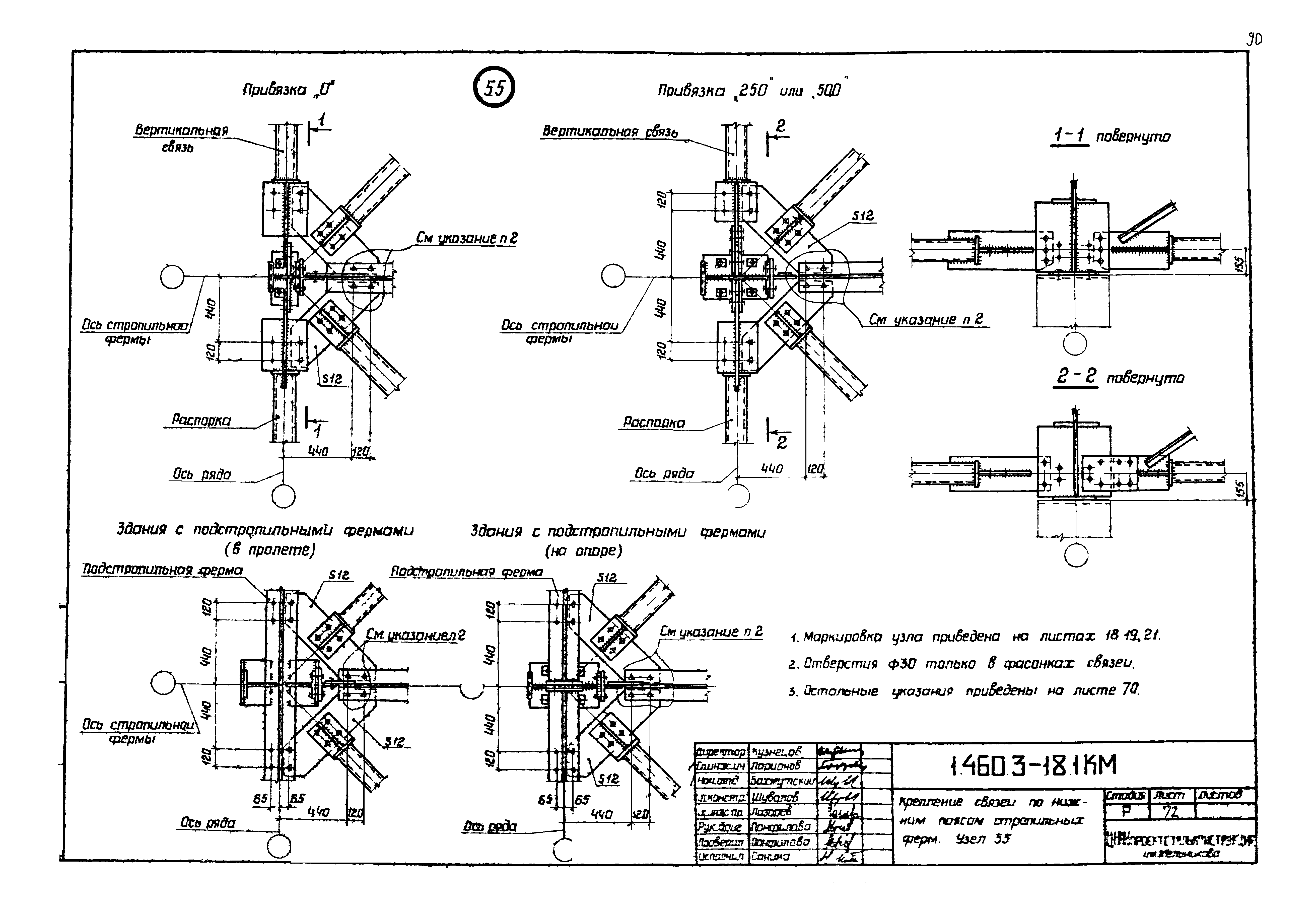 Серия 1.460.3-18