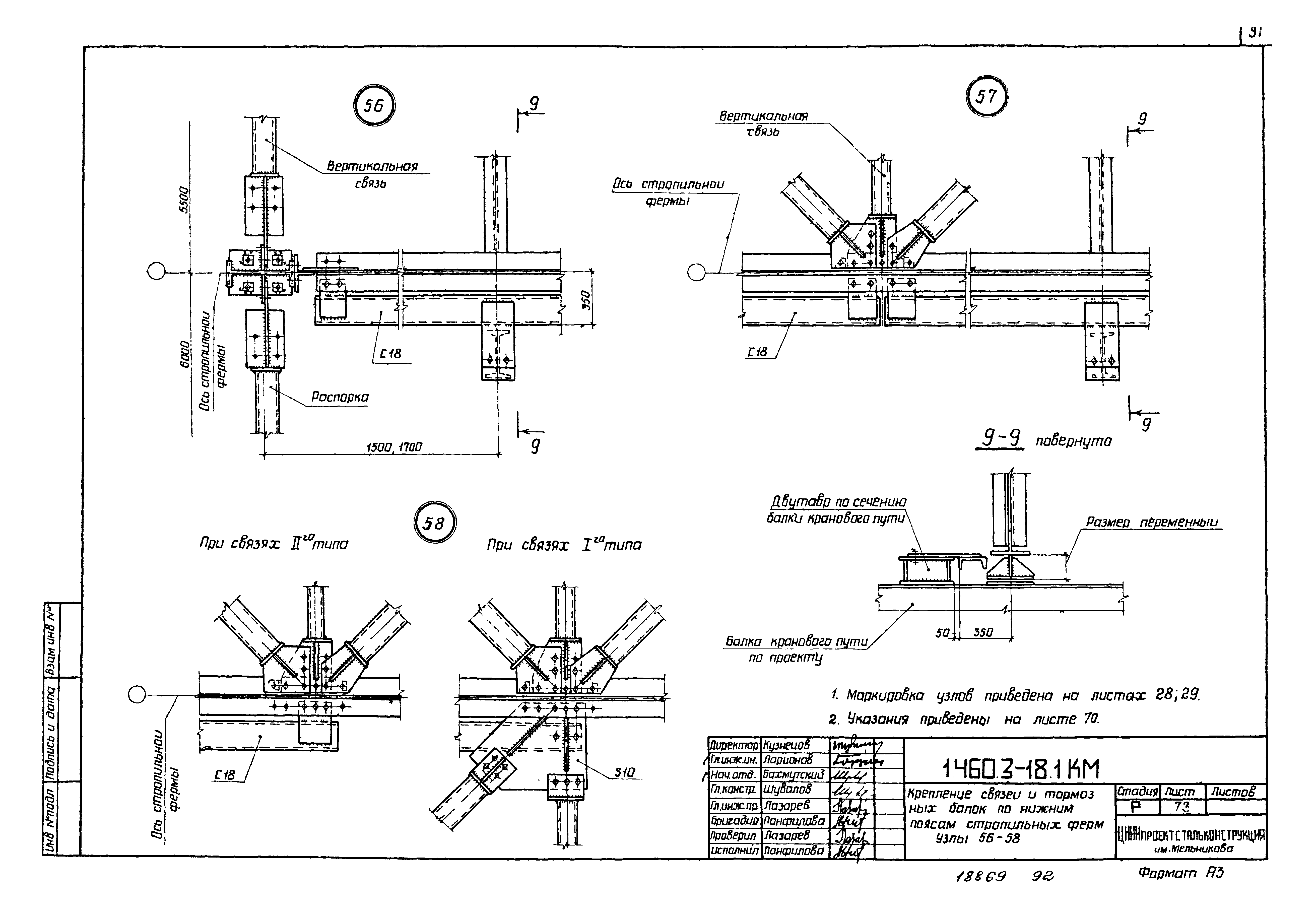 Серия 1.460.3-18