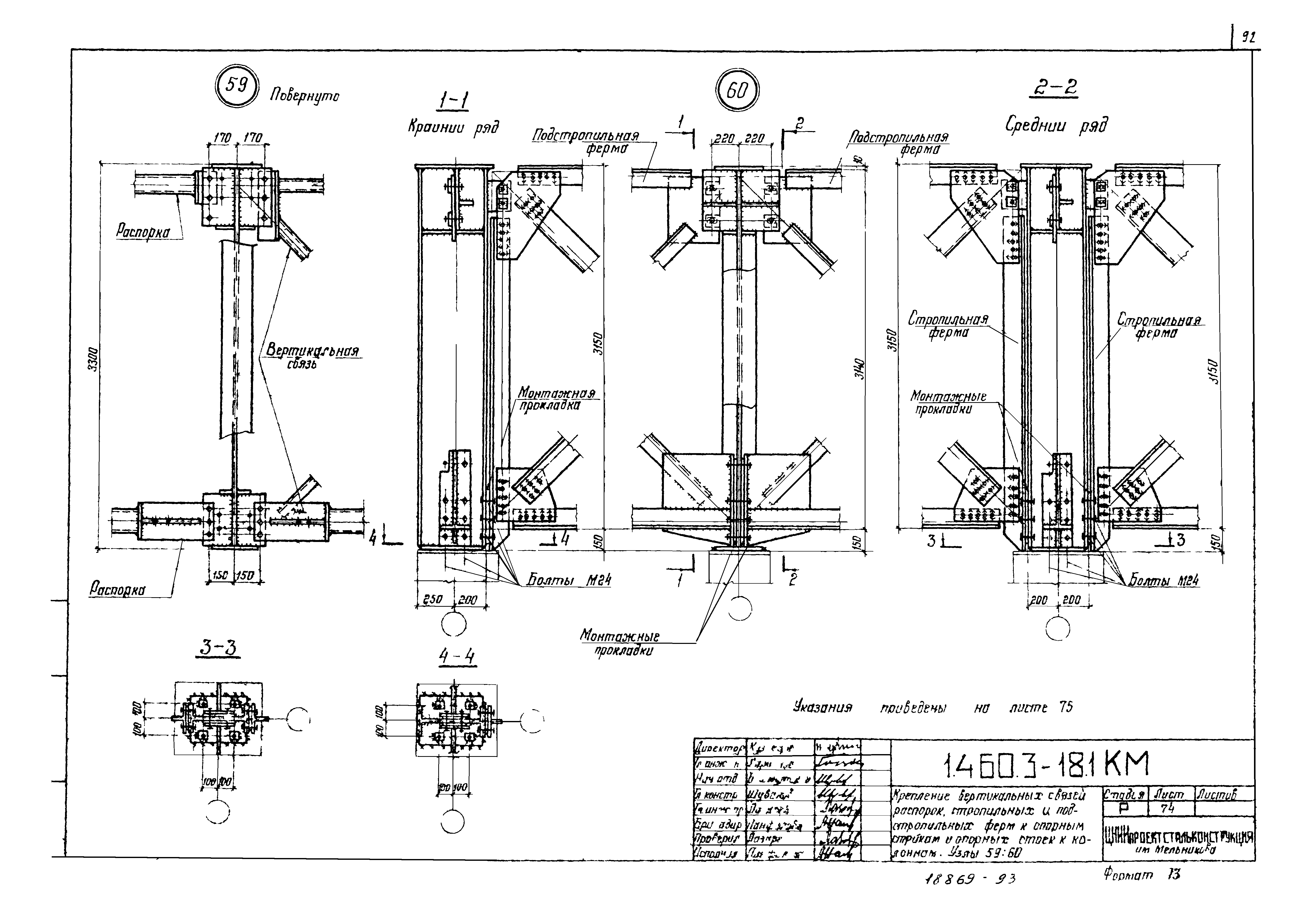 Серия 1.460.3-18