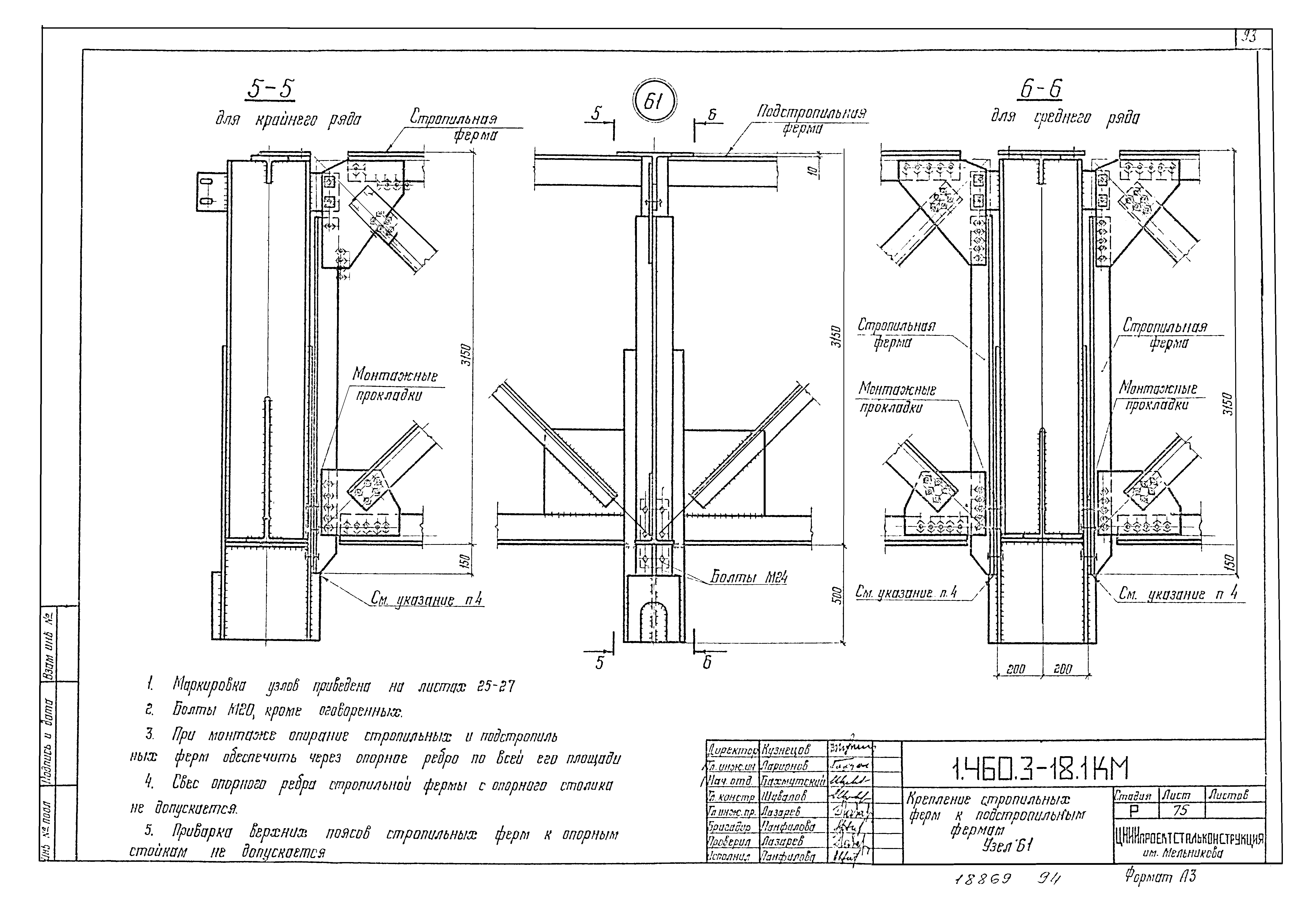 Серия 1.460.3-18