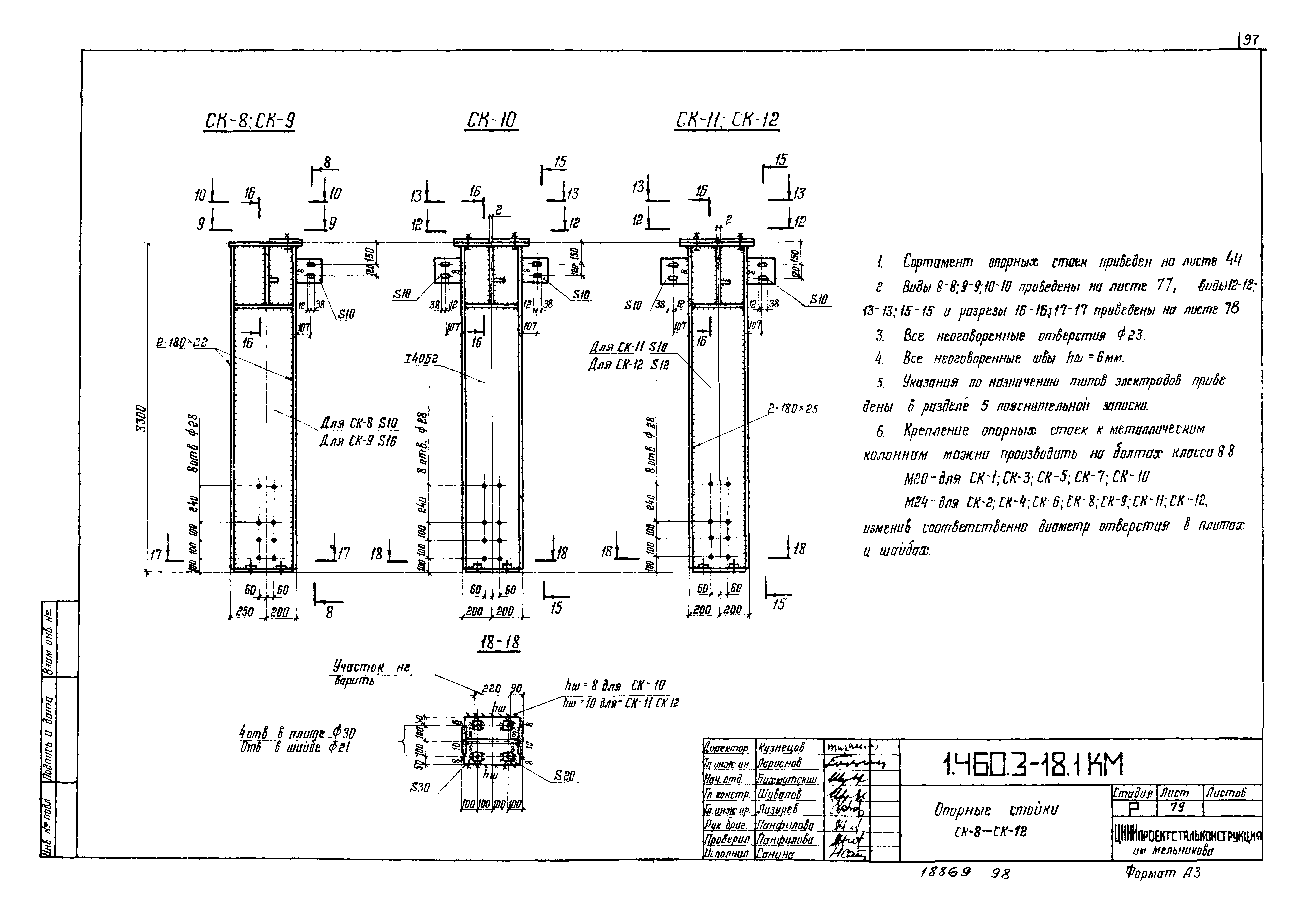 Серия 1.460.3-18