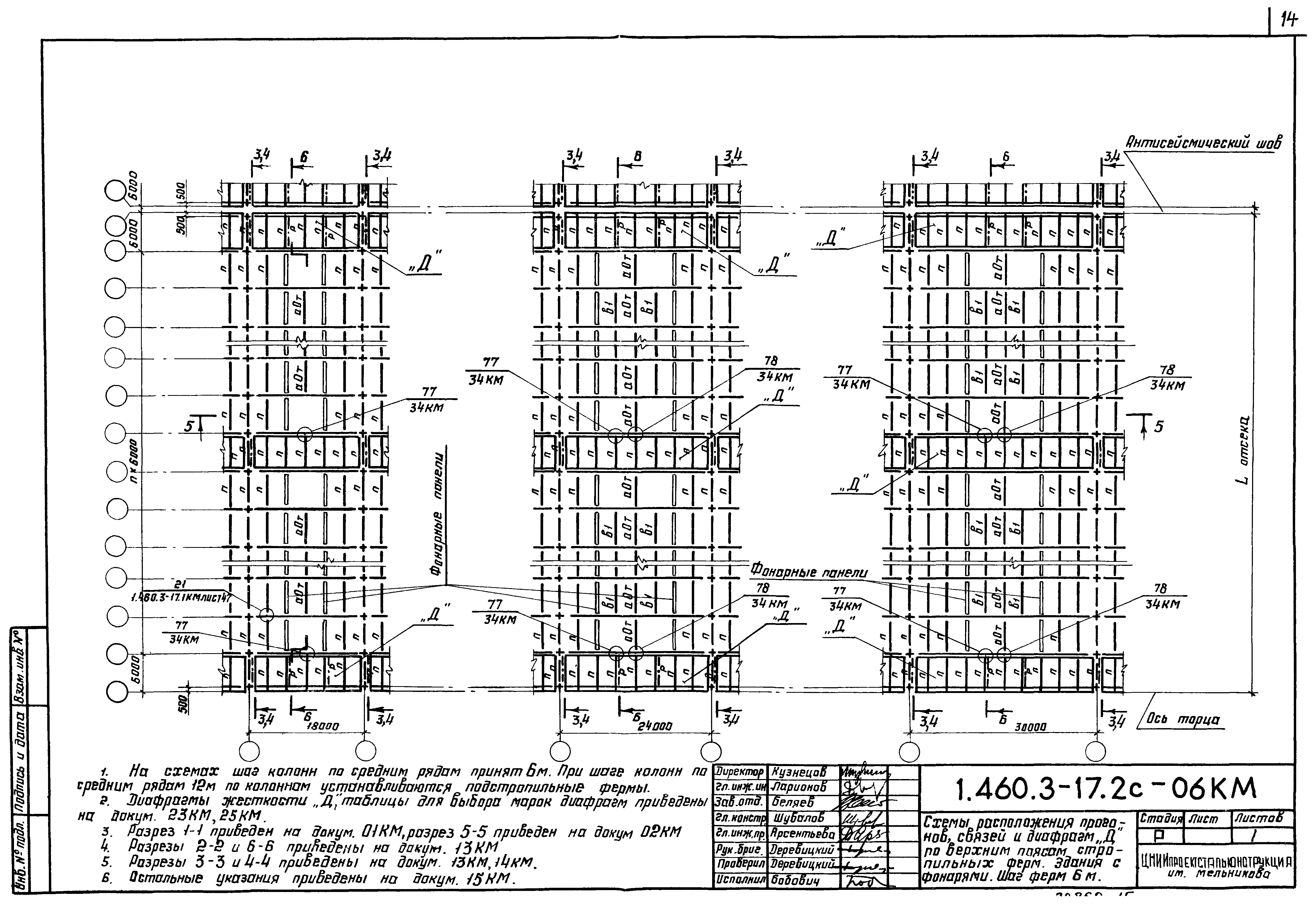 Серия 1.460.3-17