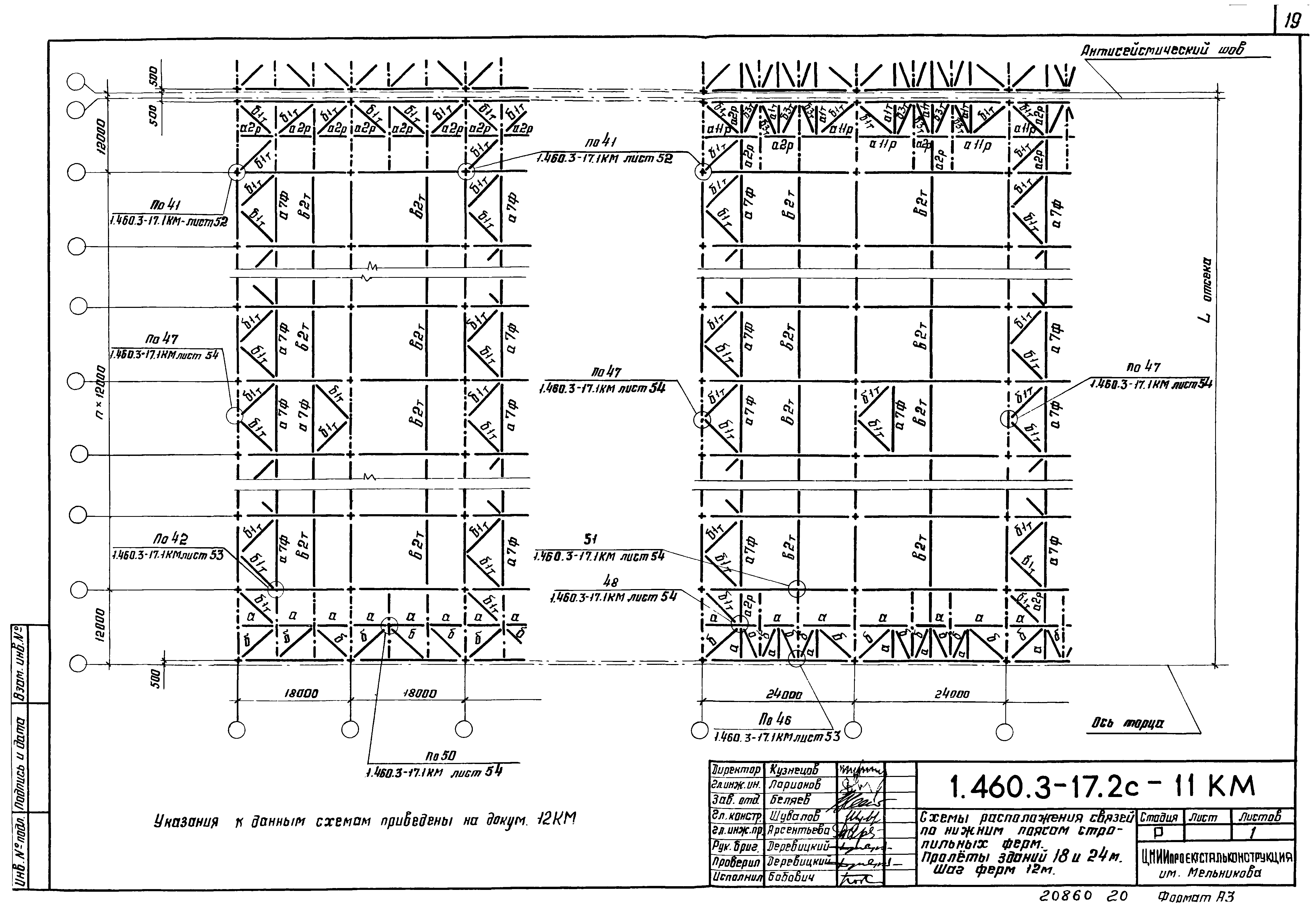 Серия 1.460.3-17