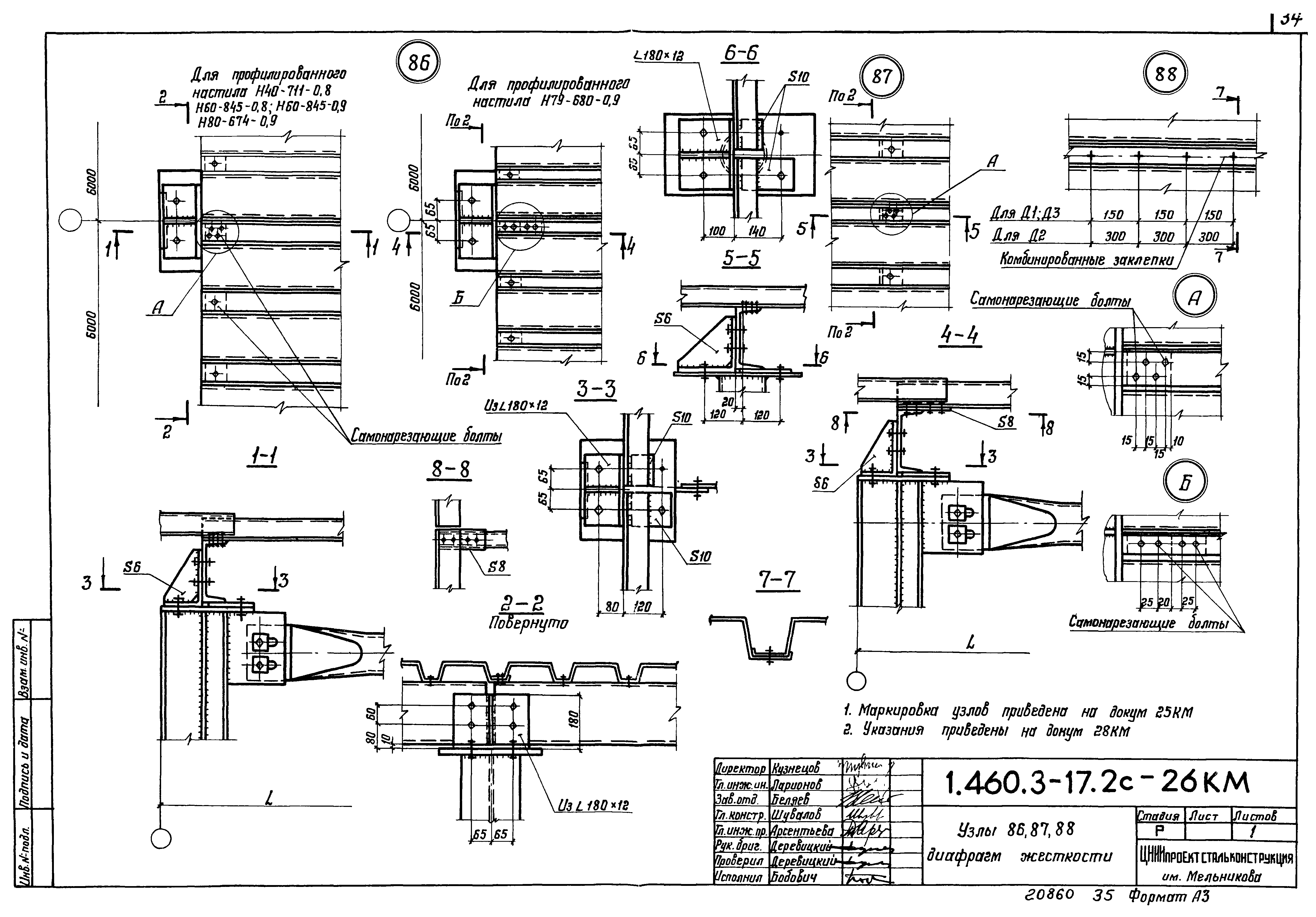 Серия 1.460.3-17