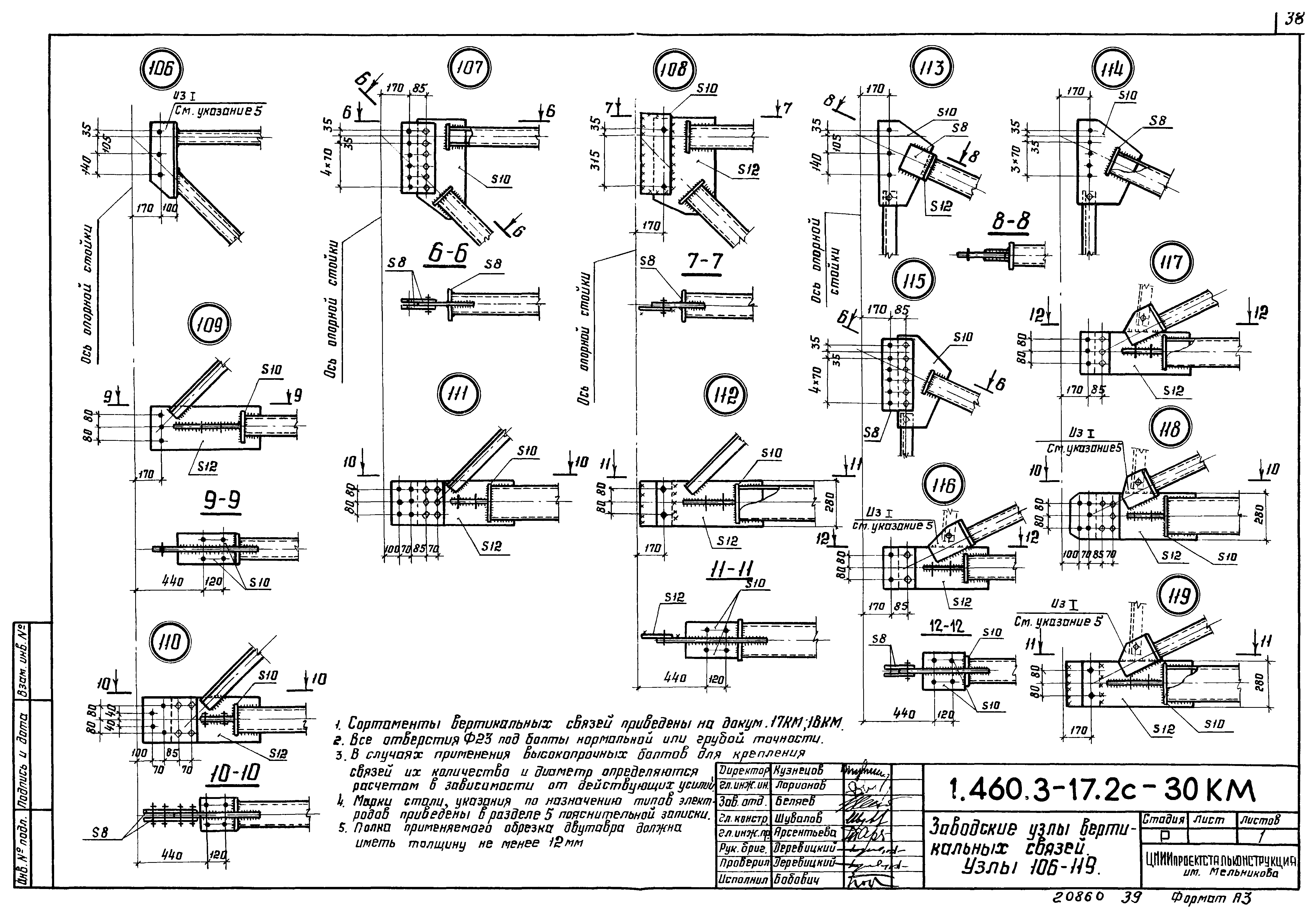 Серия 1.460.3-17