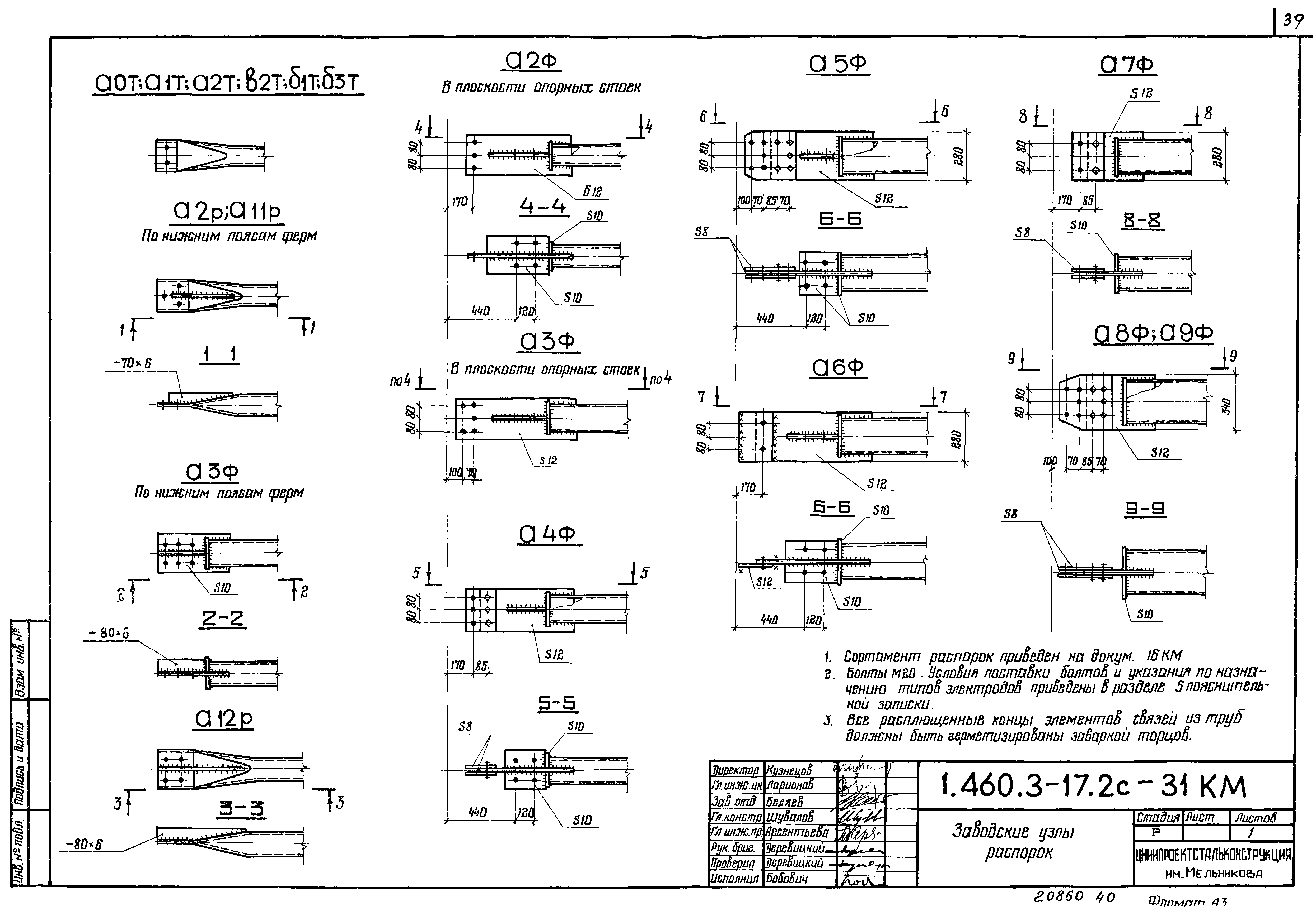 Серия 1.460.3-17