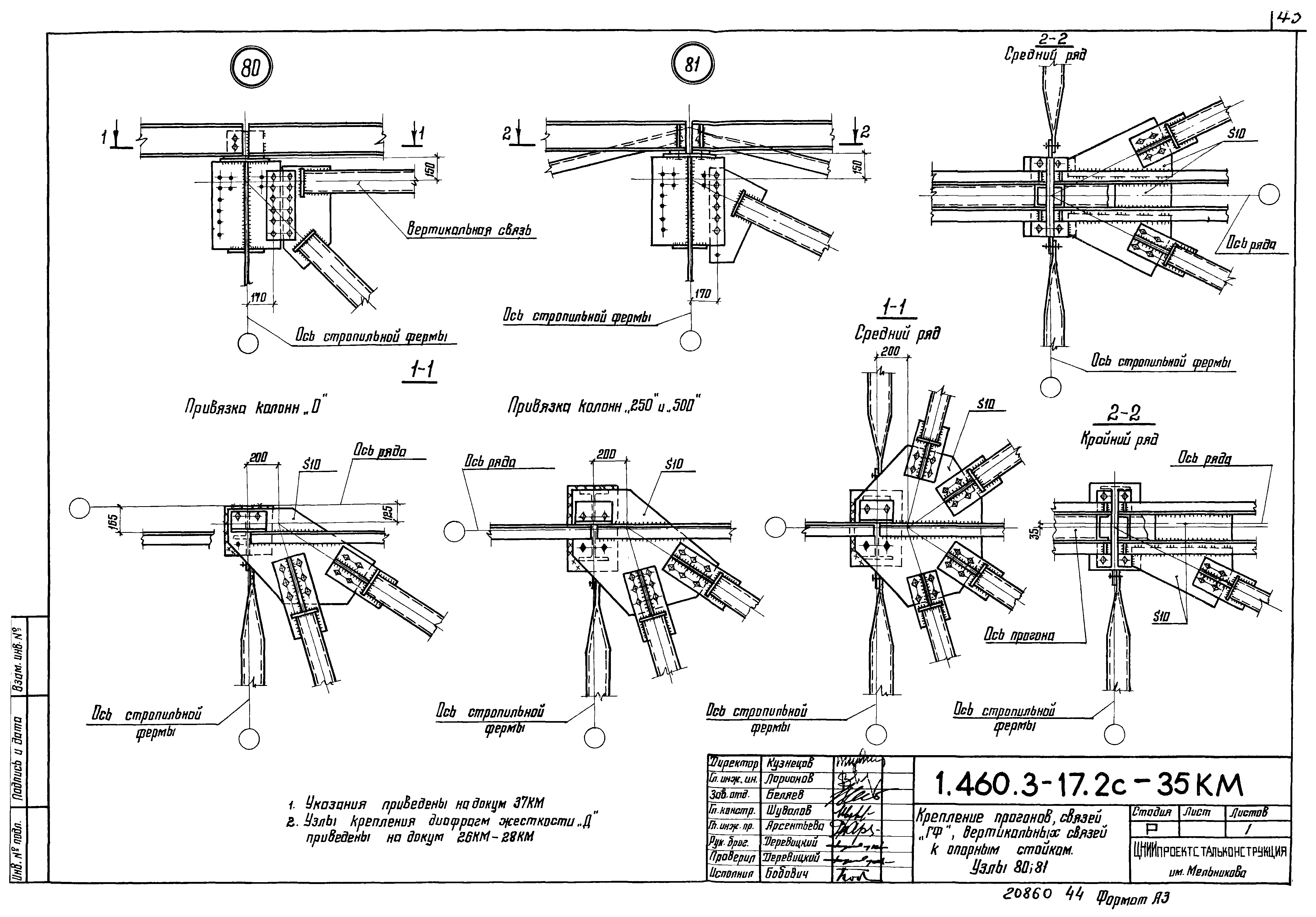 Серия 1.460.3-17