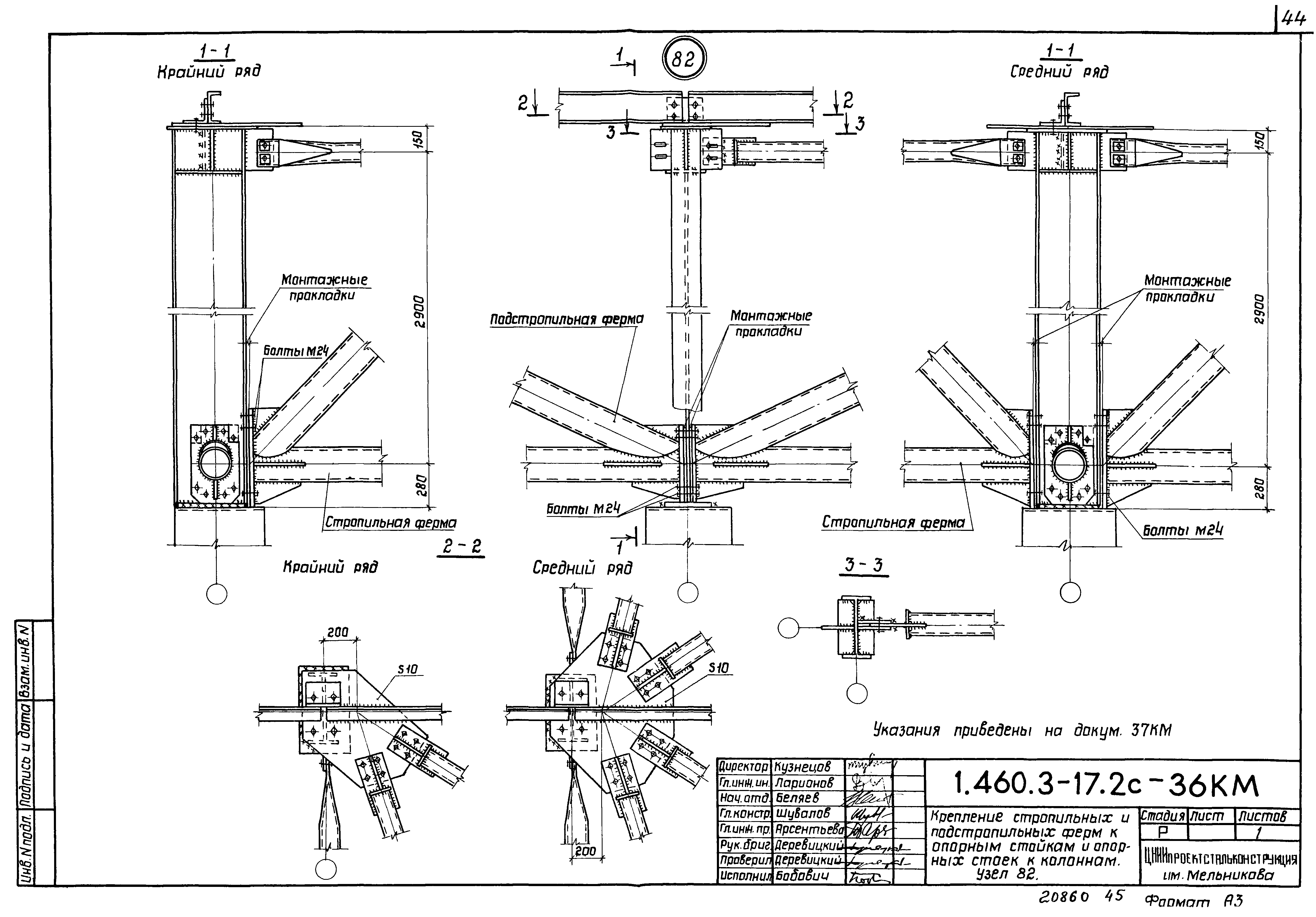 Серия 1.460.3-17