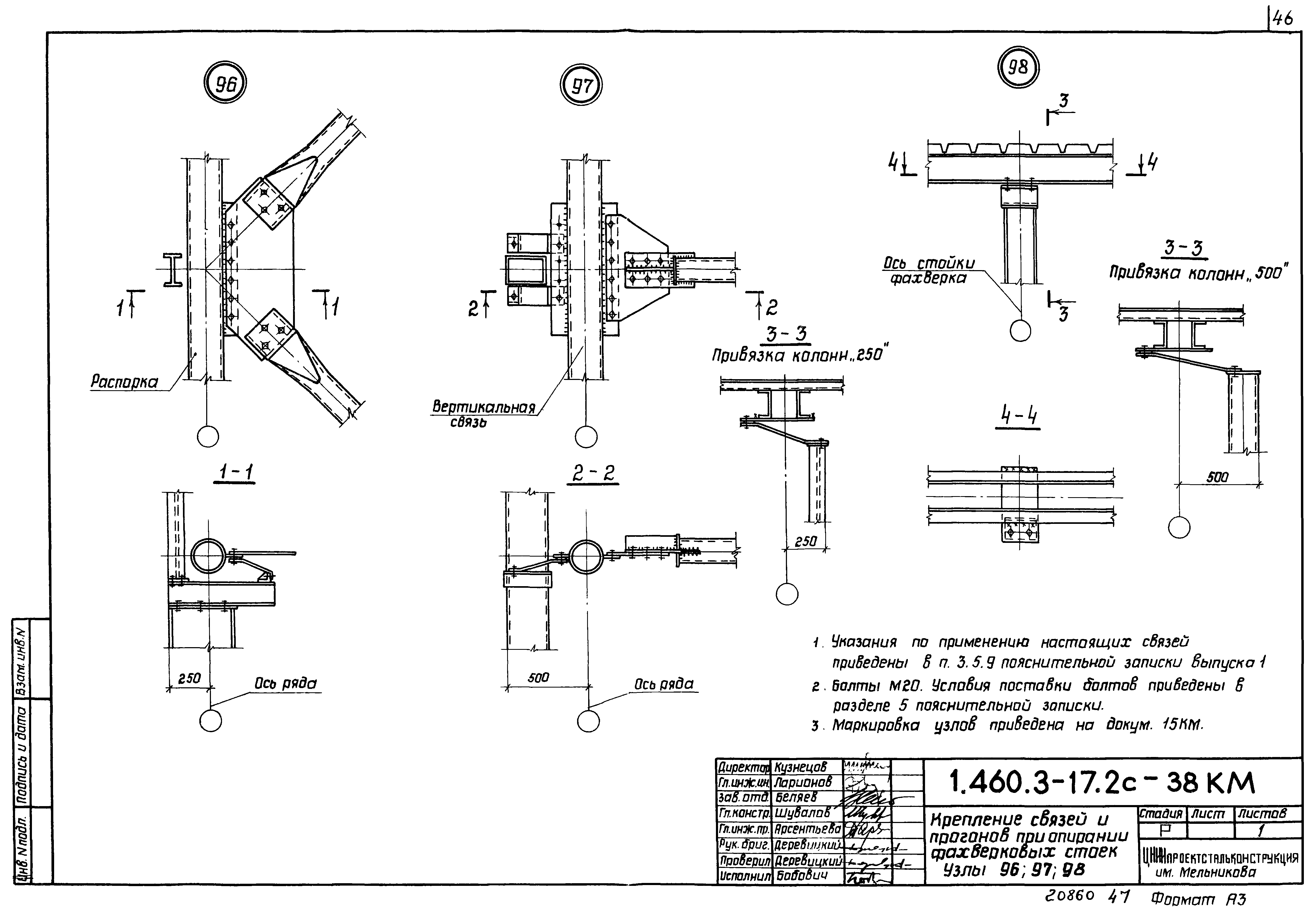 Серия 1.460.3-17