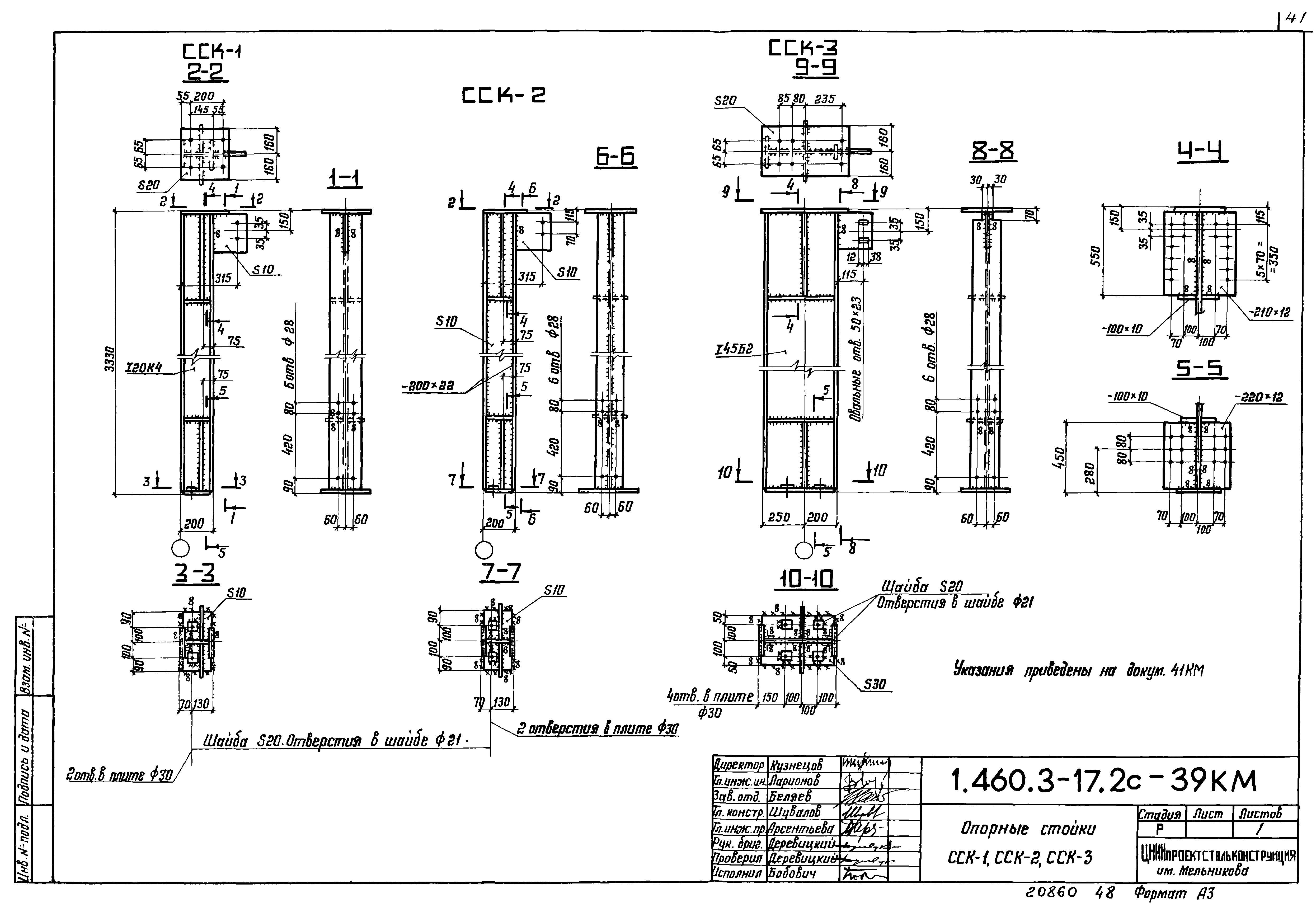 Серия 1.460.3-17