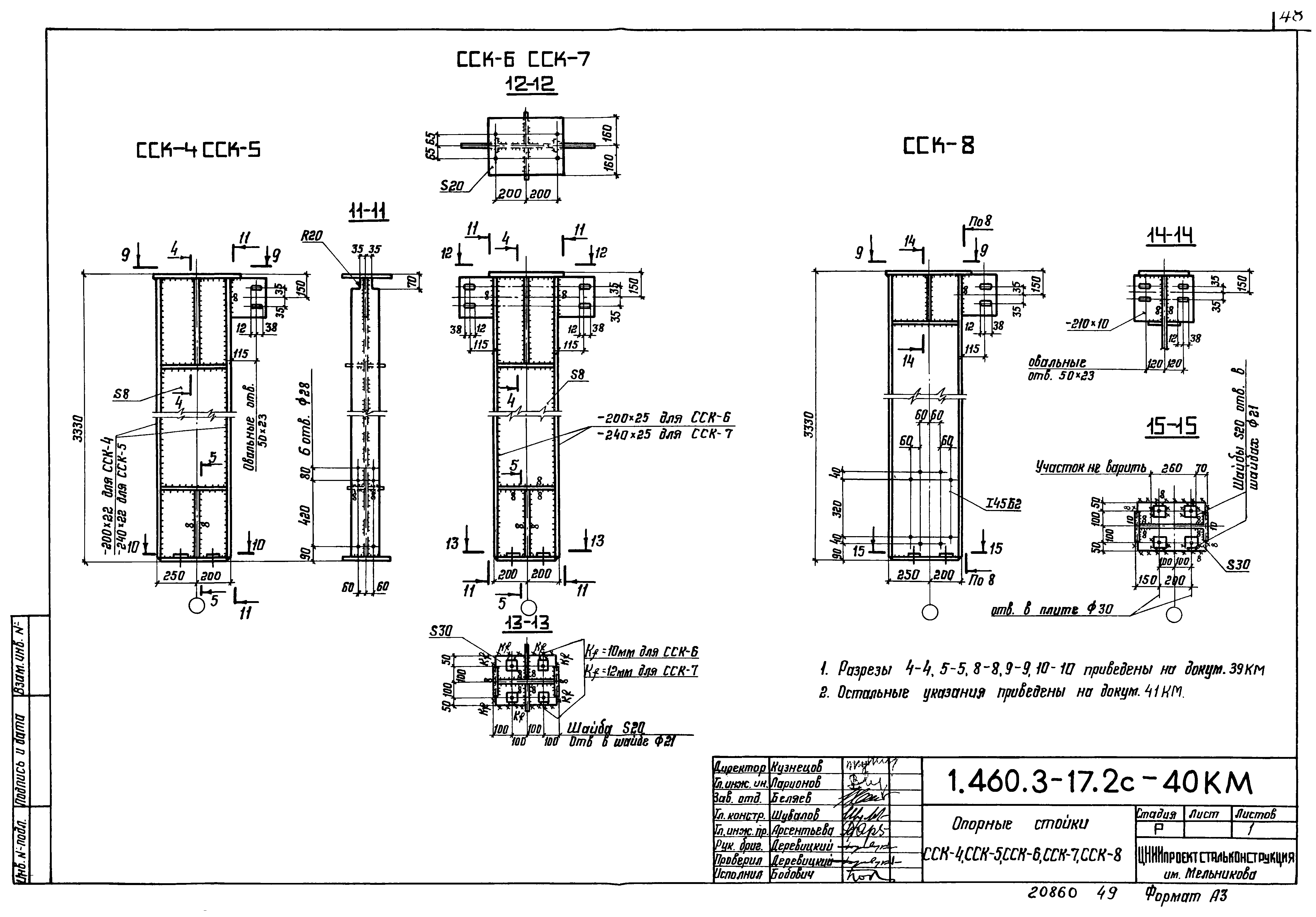 Серия 1.460.3-17