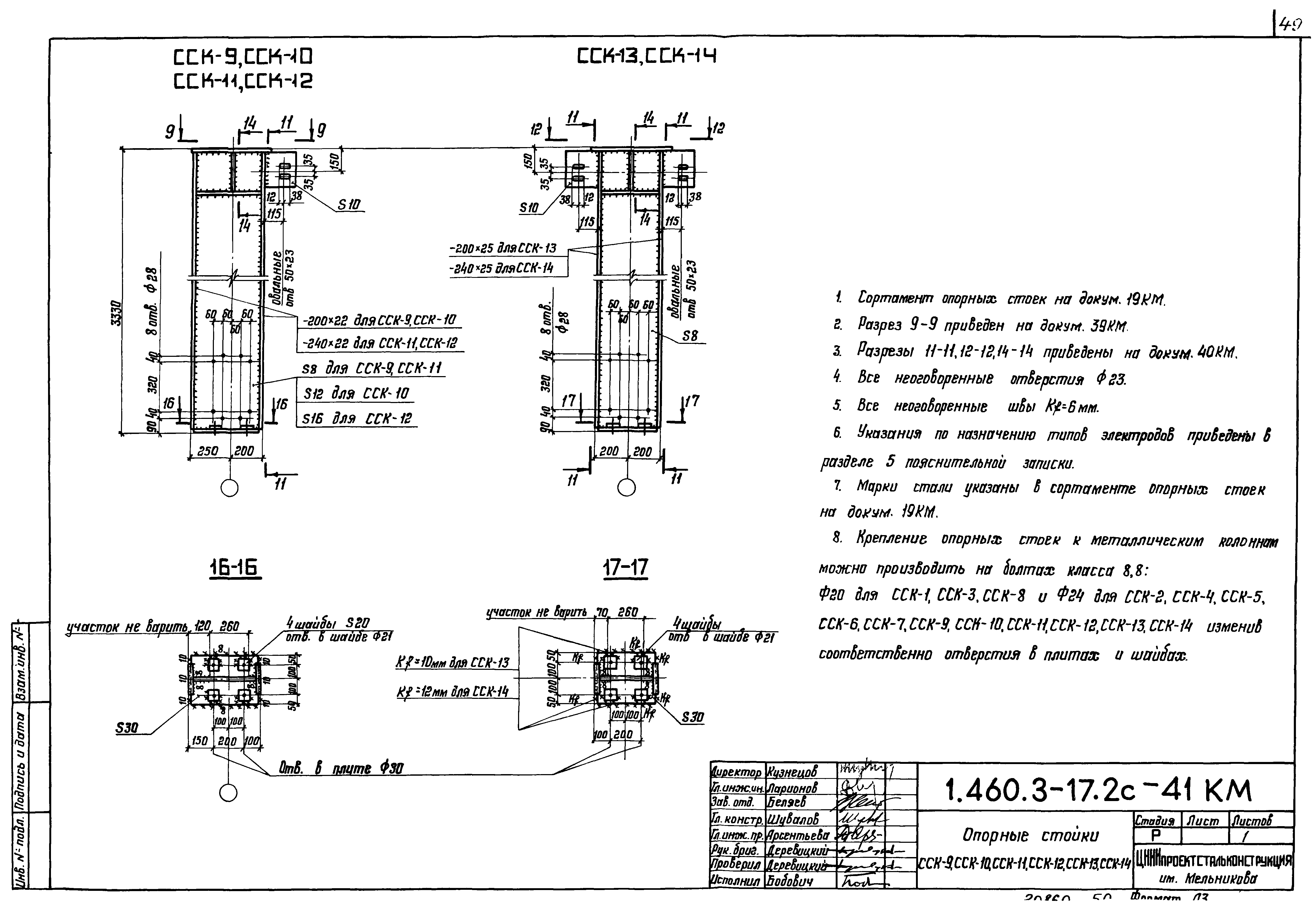 Серия 1.460.3-17