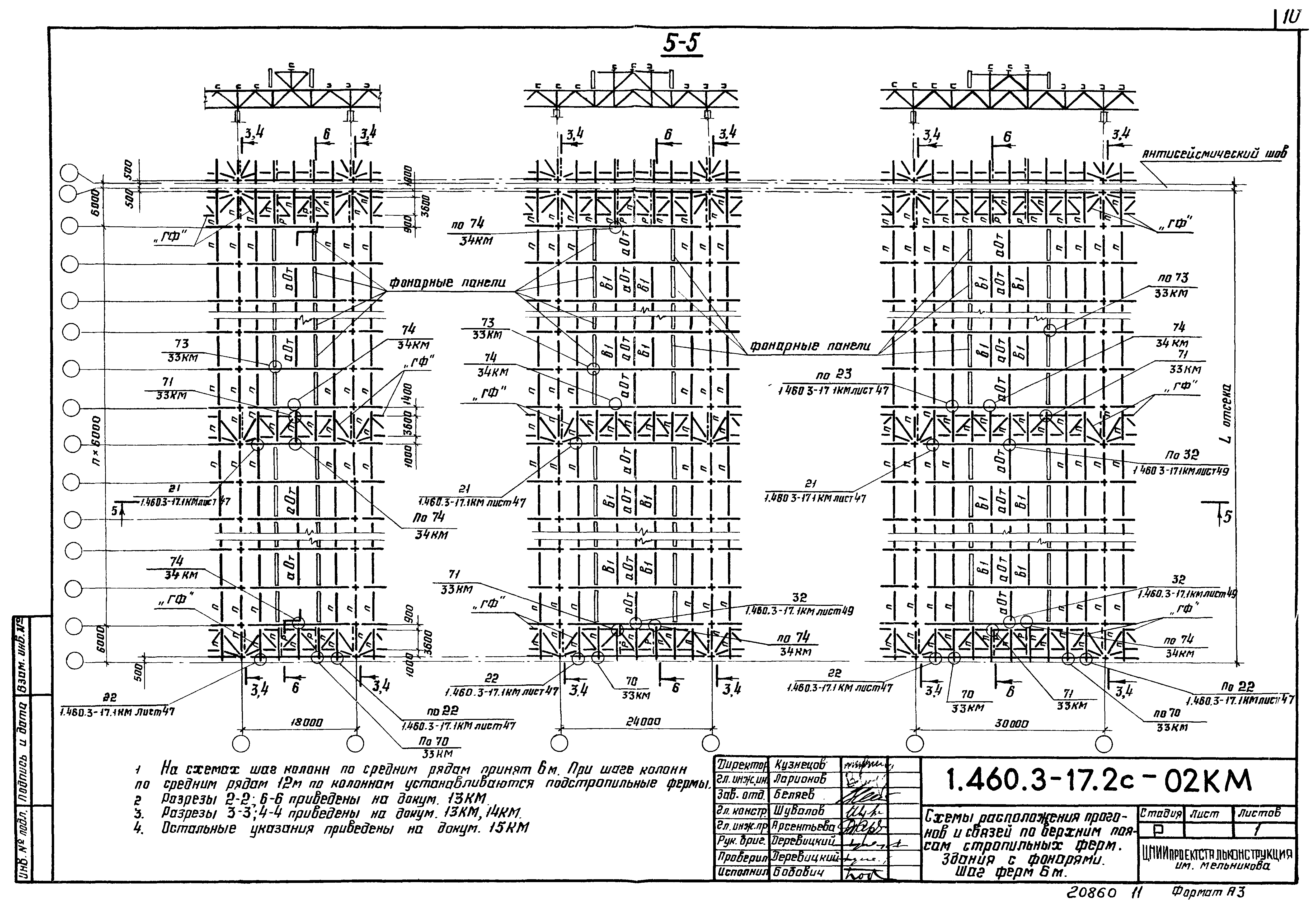 Серия 1.460.3-17