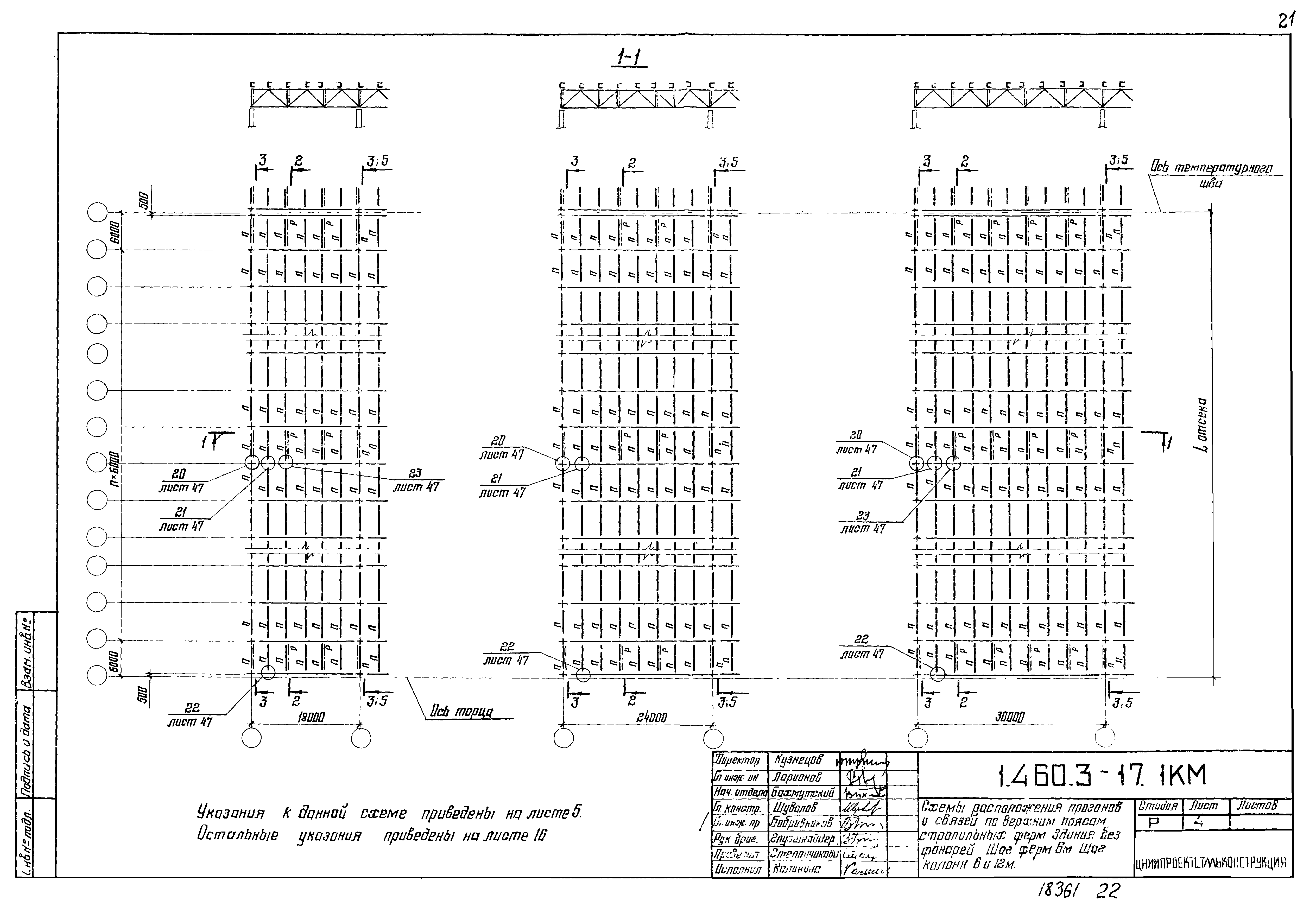 Серия 1.460.3-17