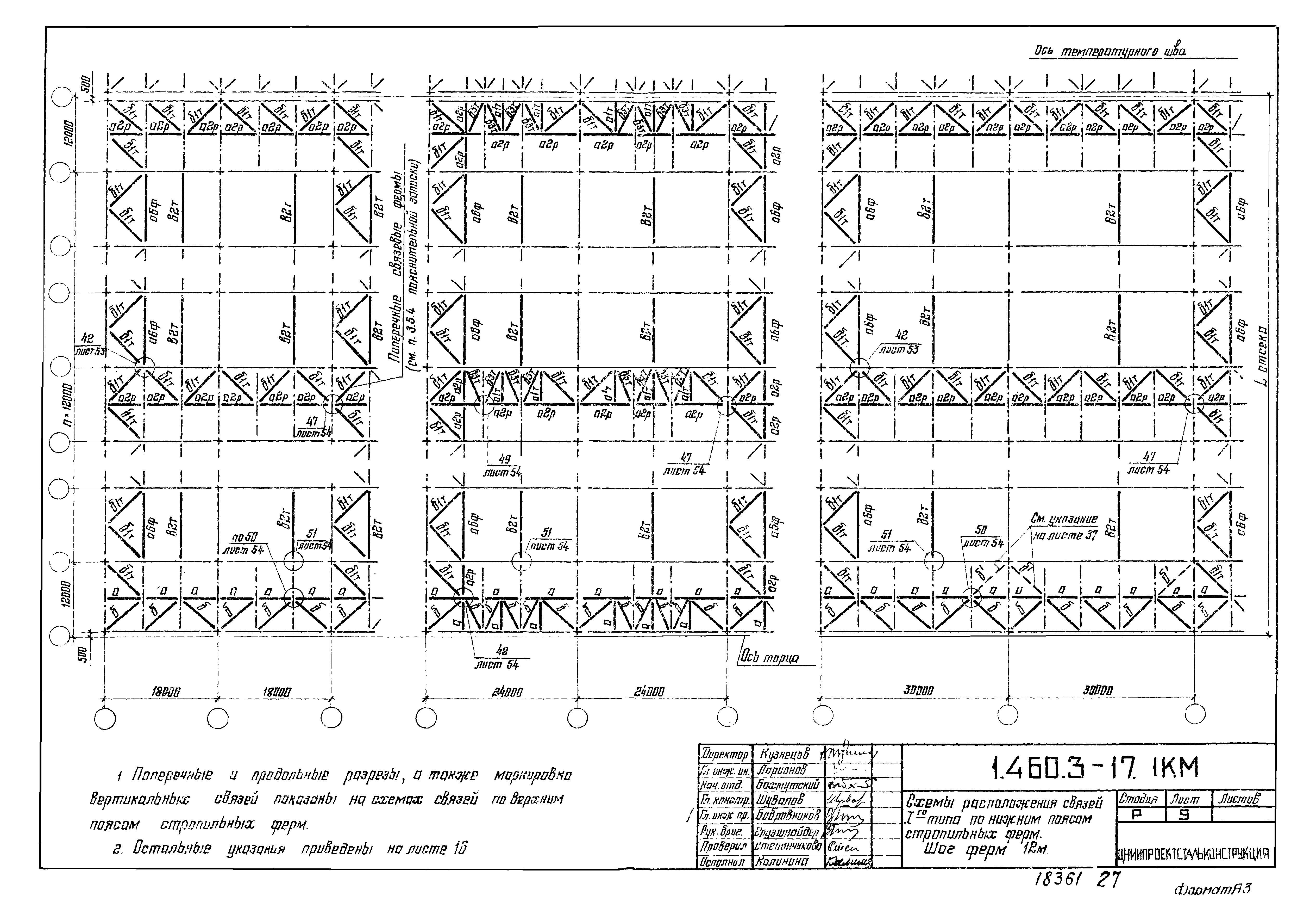 Серия 1.460.3-17