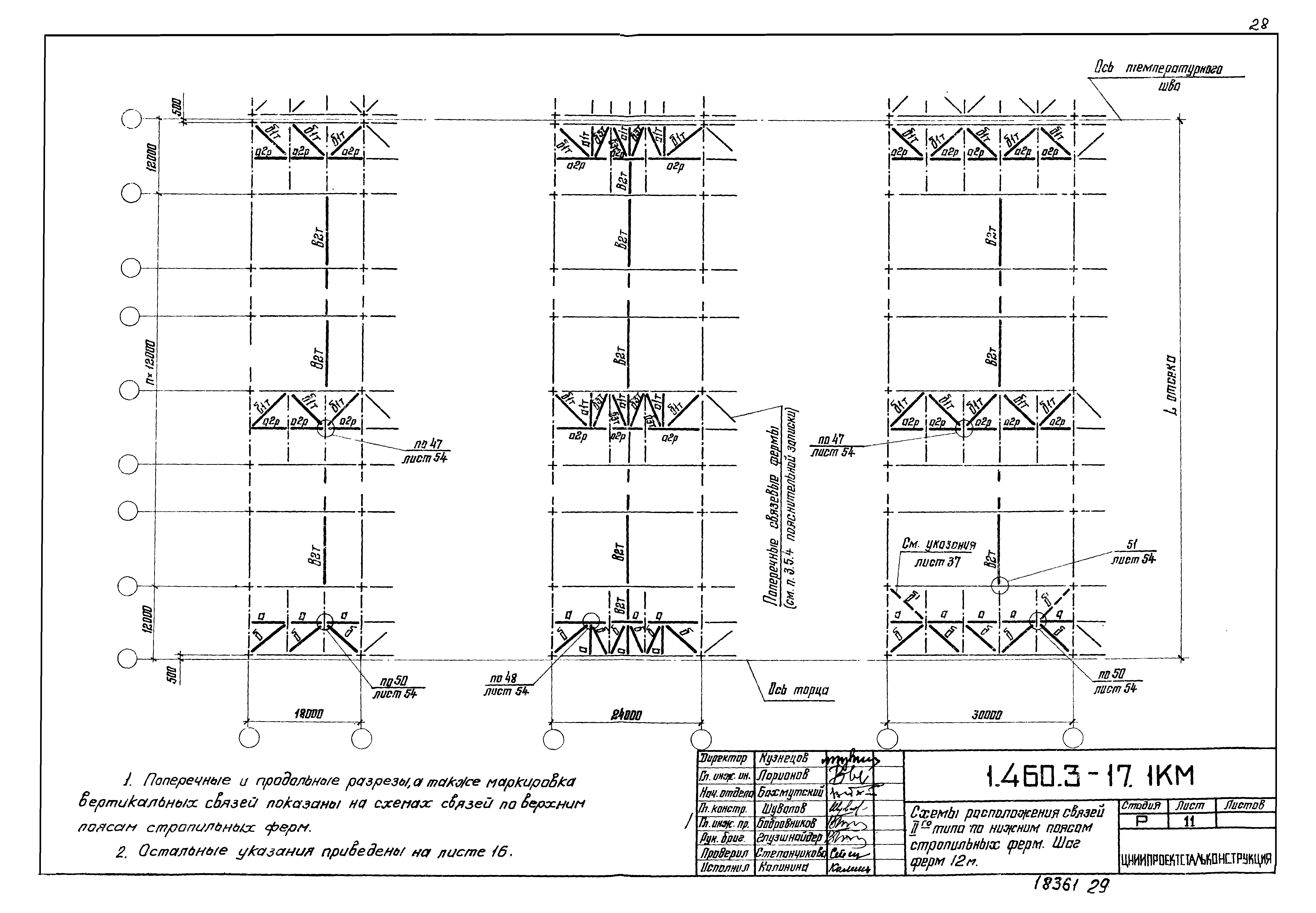 Серия 1.460.3-17