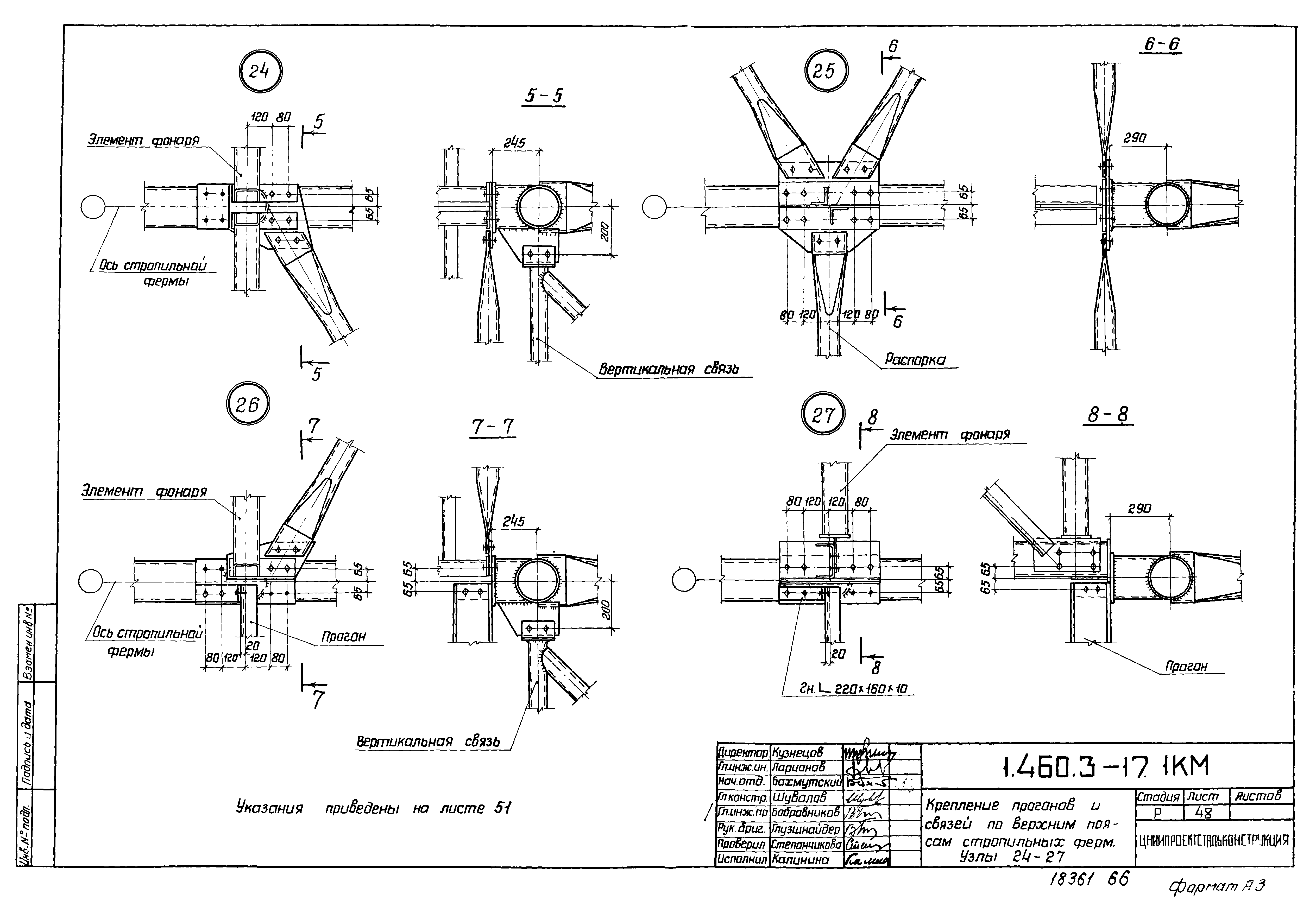 Серия 1.460.3-17