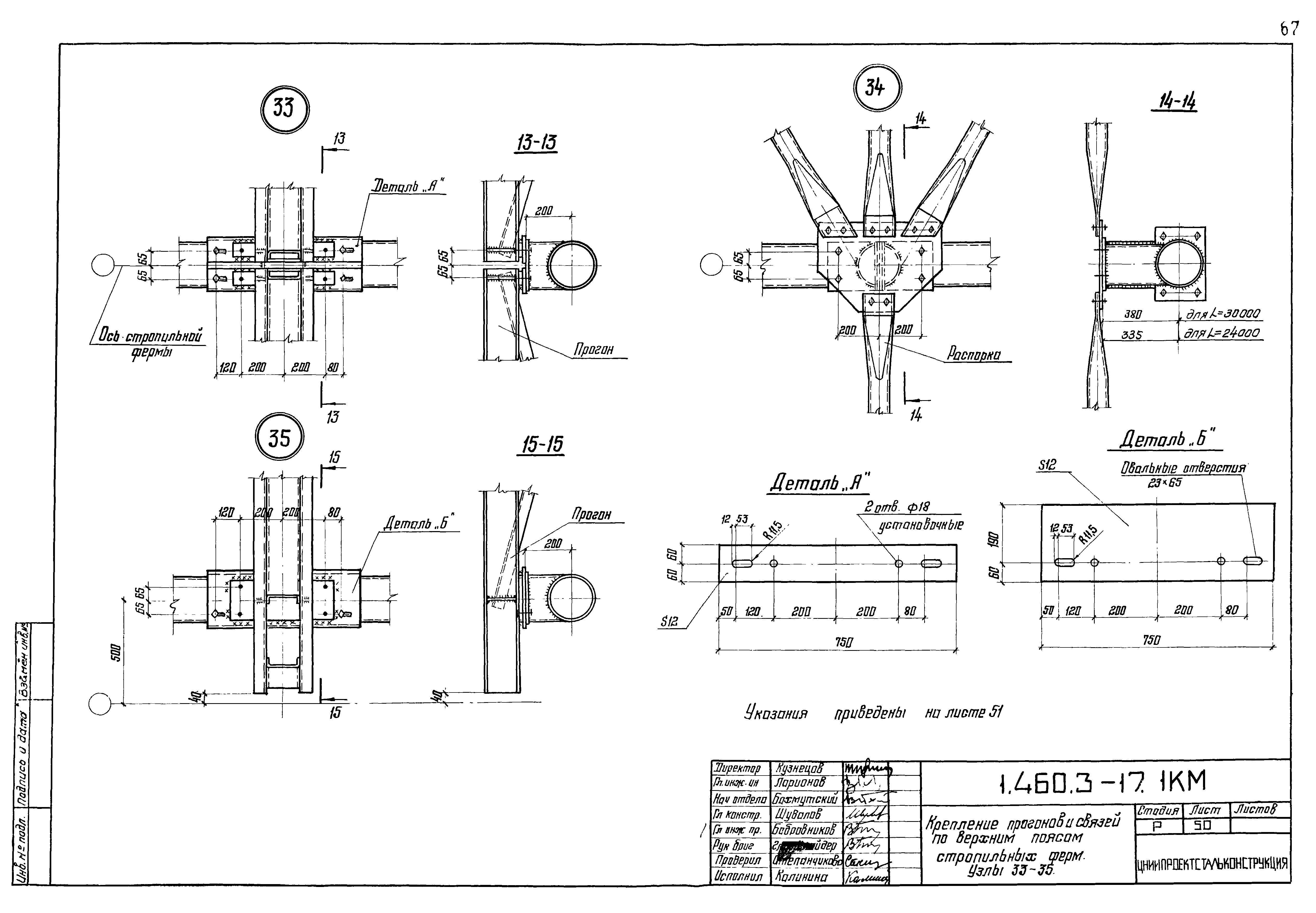 Серия 1.460.3-17