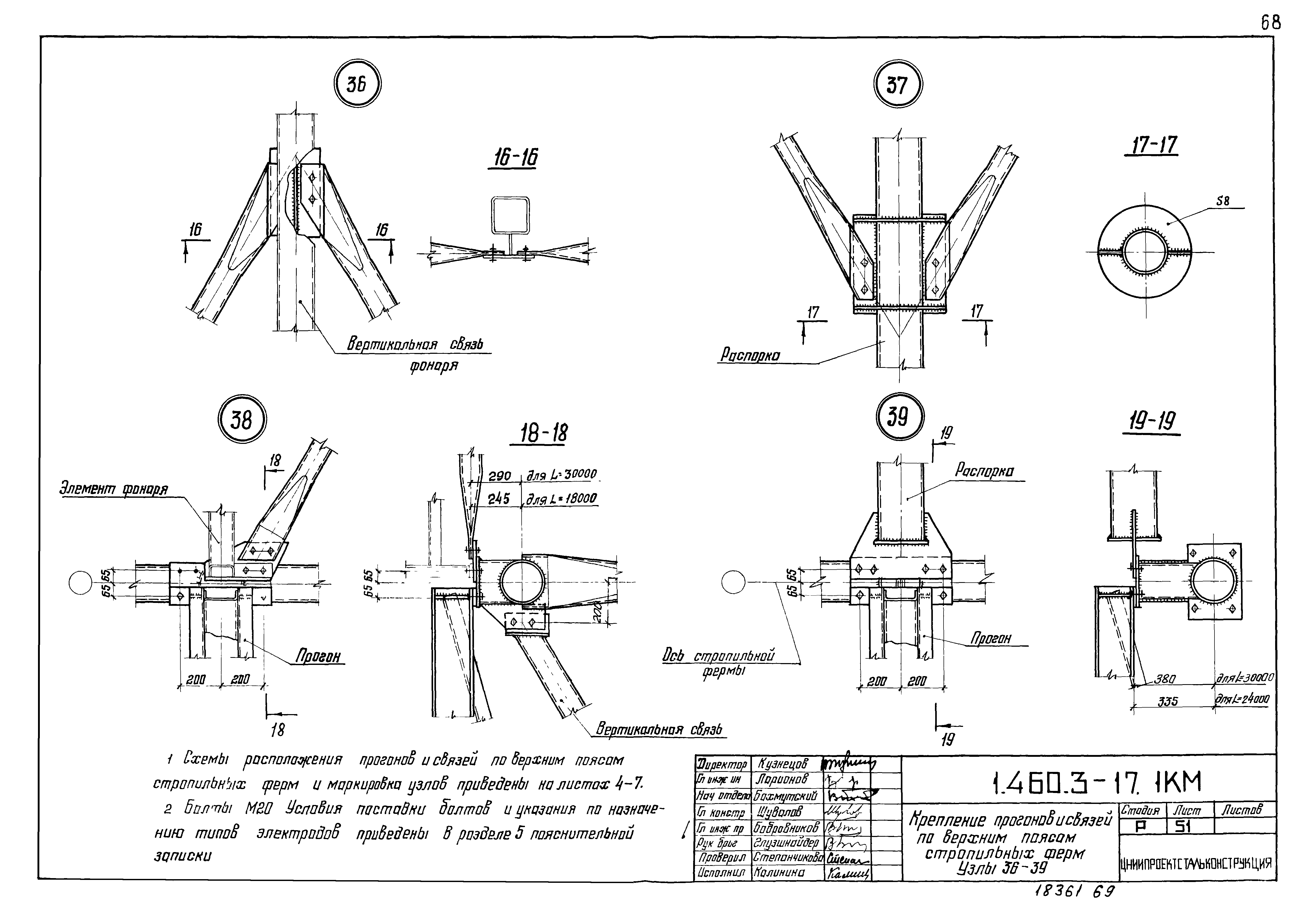 Серия 1.460.3-17