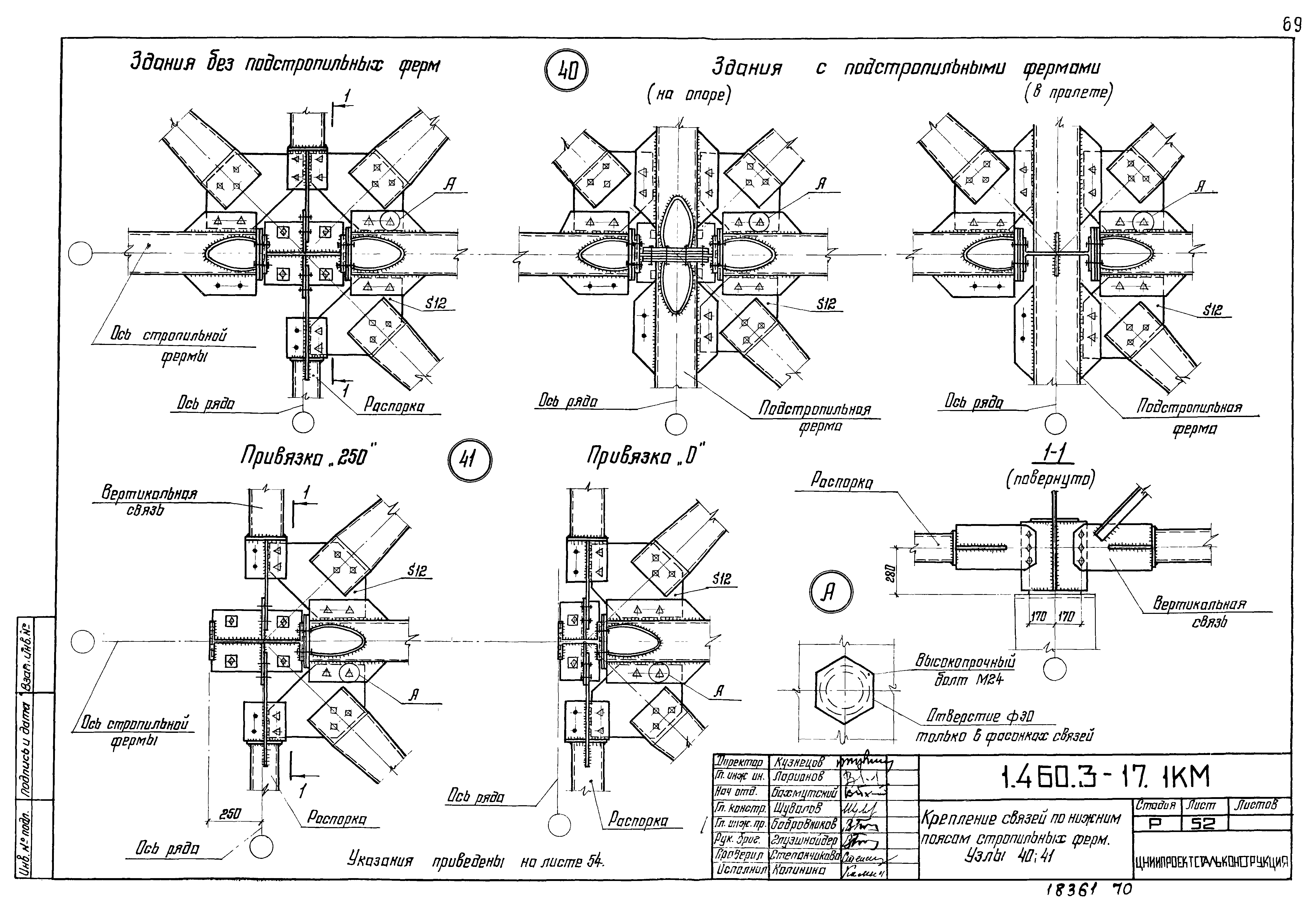 Серия 1.460.3-17