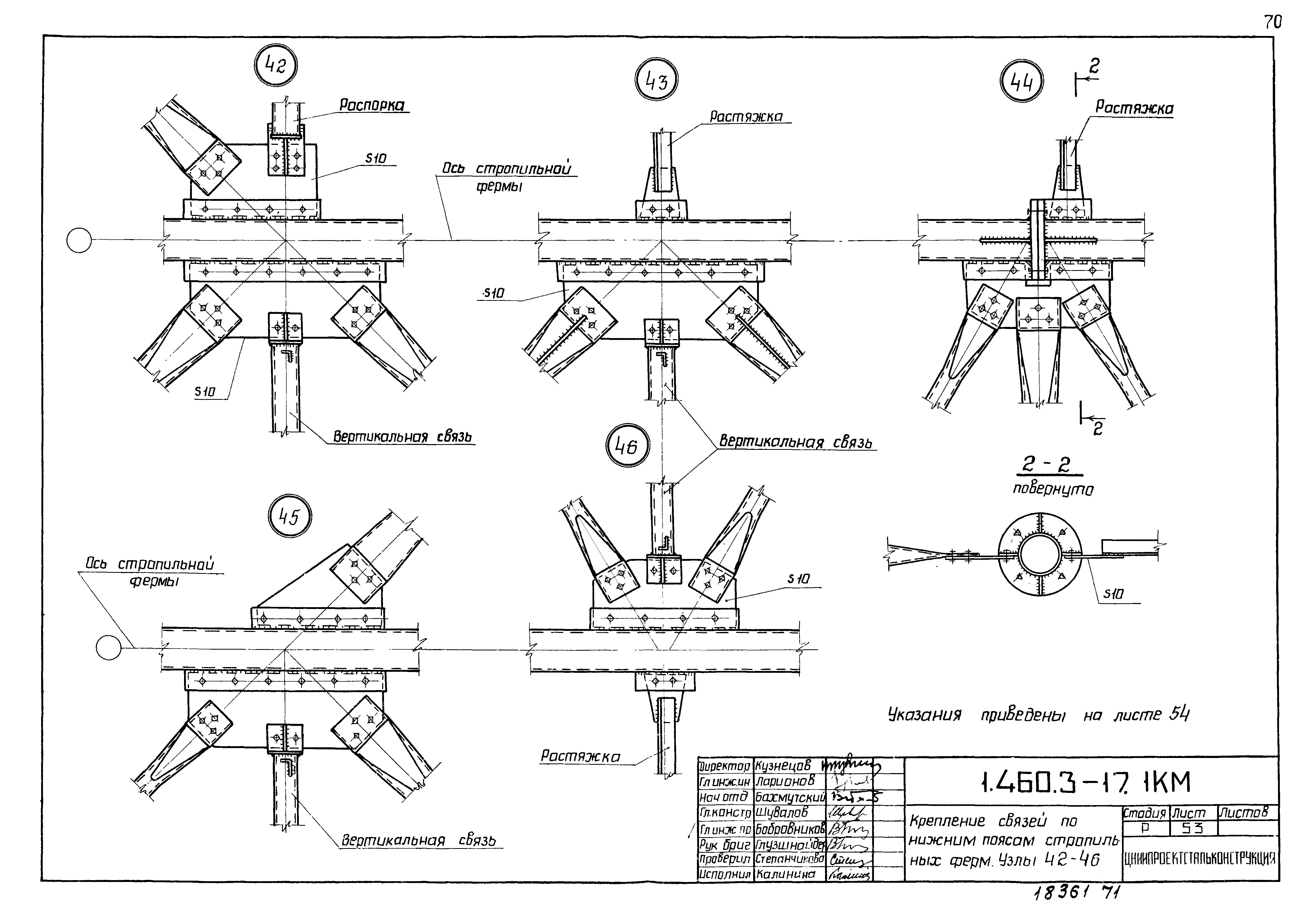 Серия 1.460.3-17