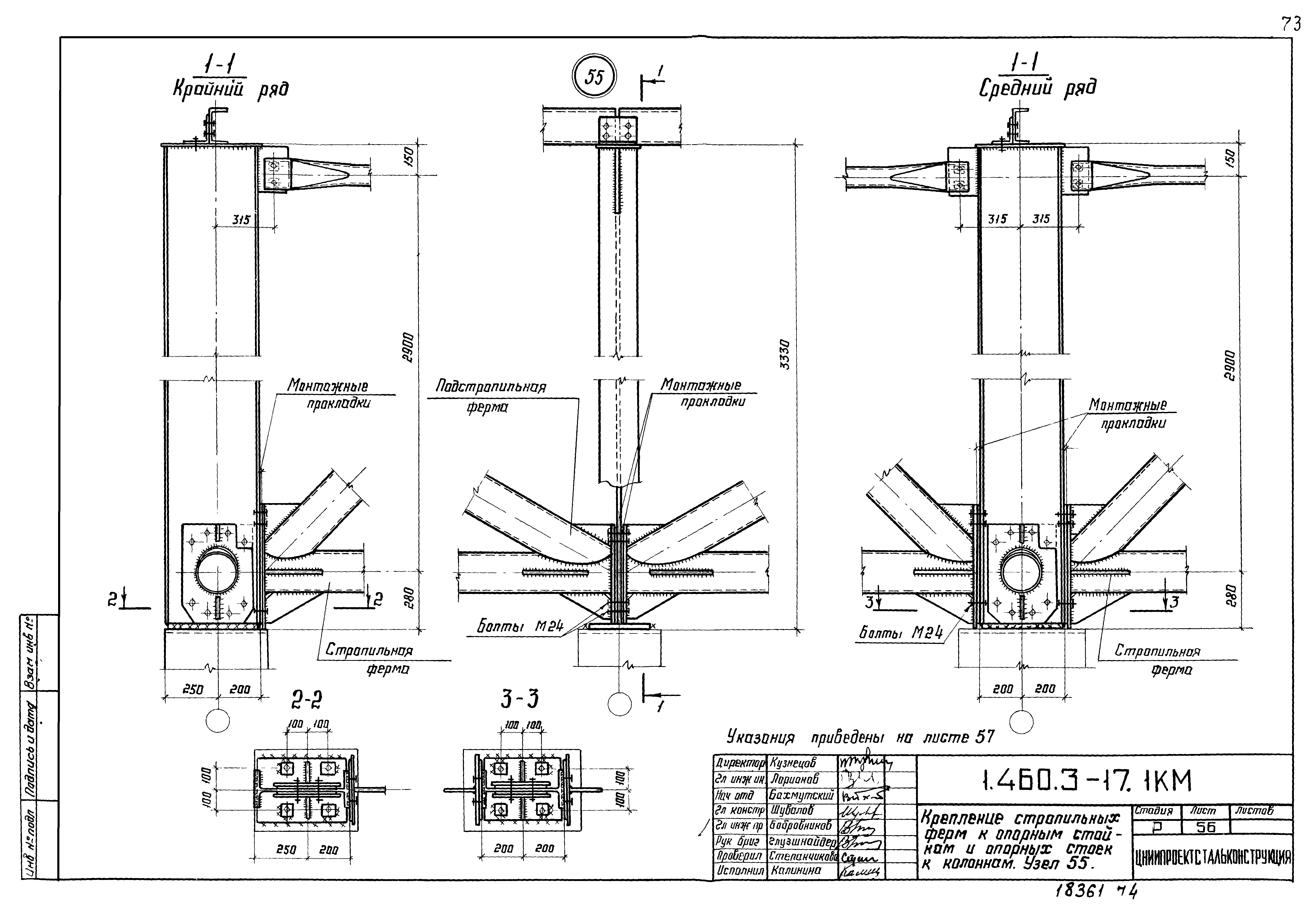 Серия 1.460.3-17