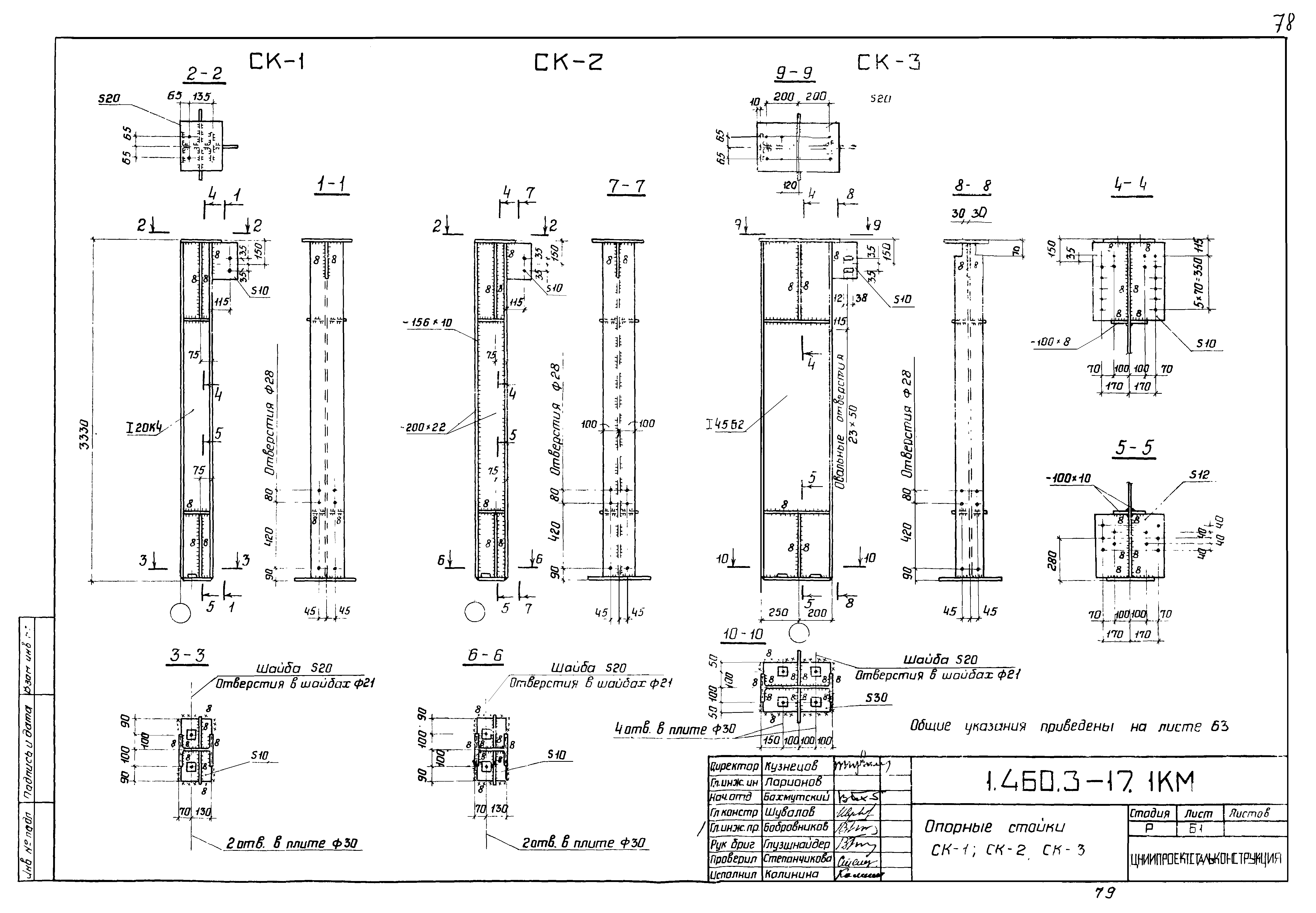 Серия 1.460.3-17