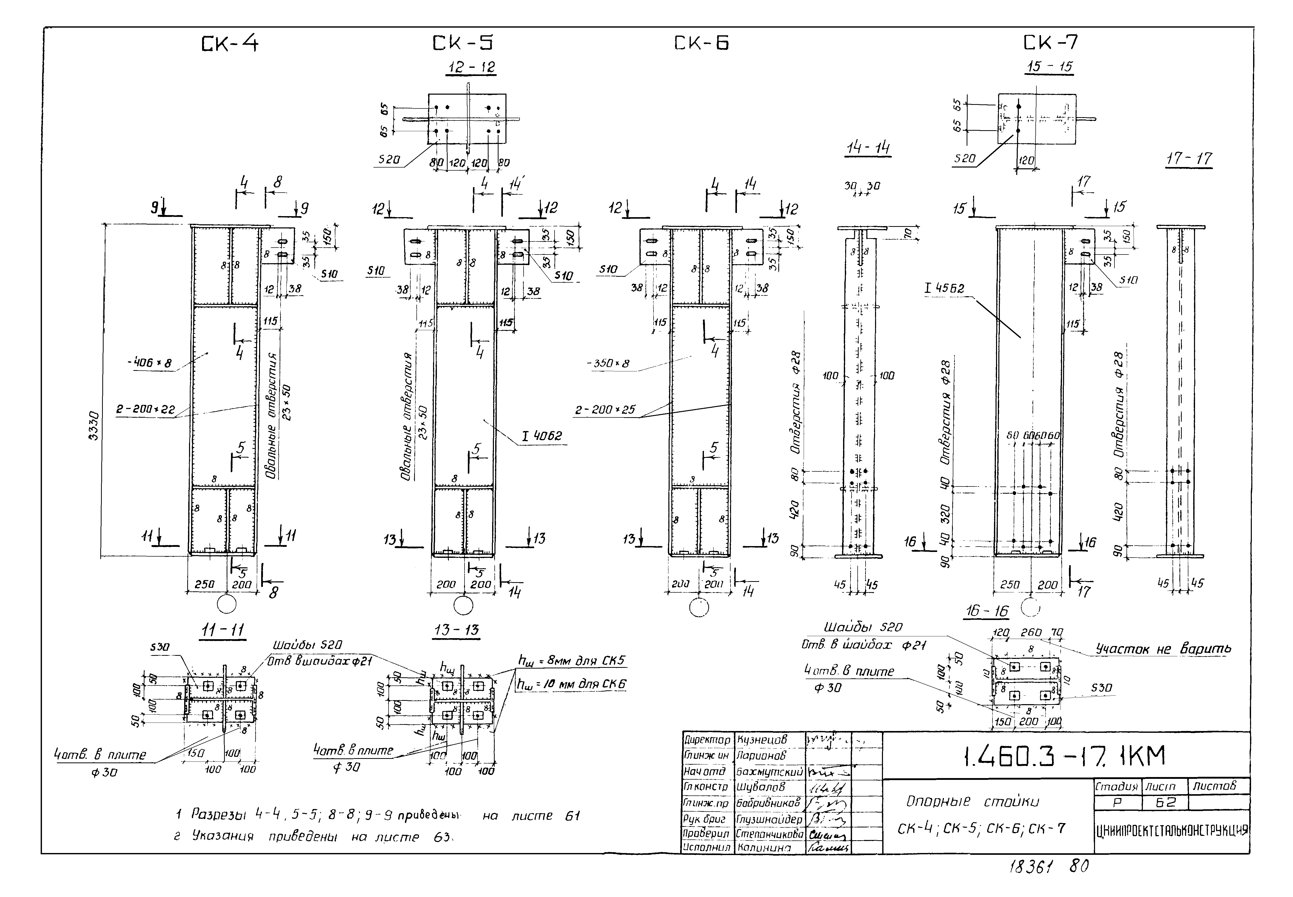 Серия 1.460.3-17