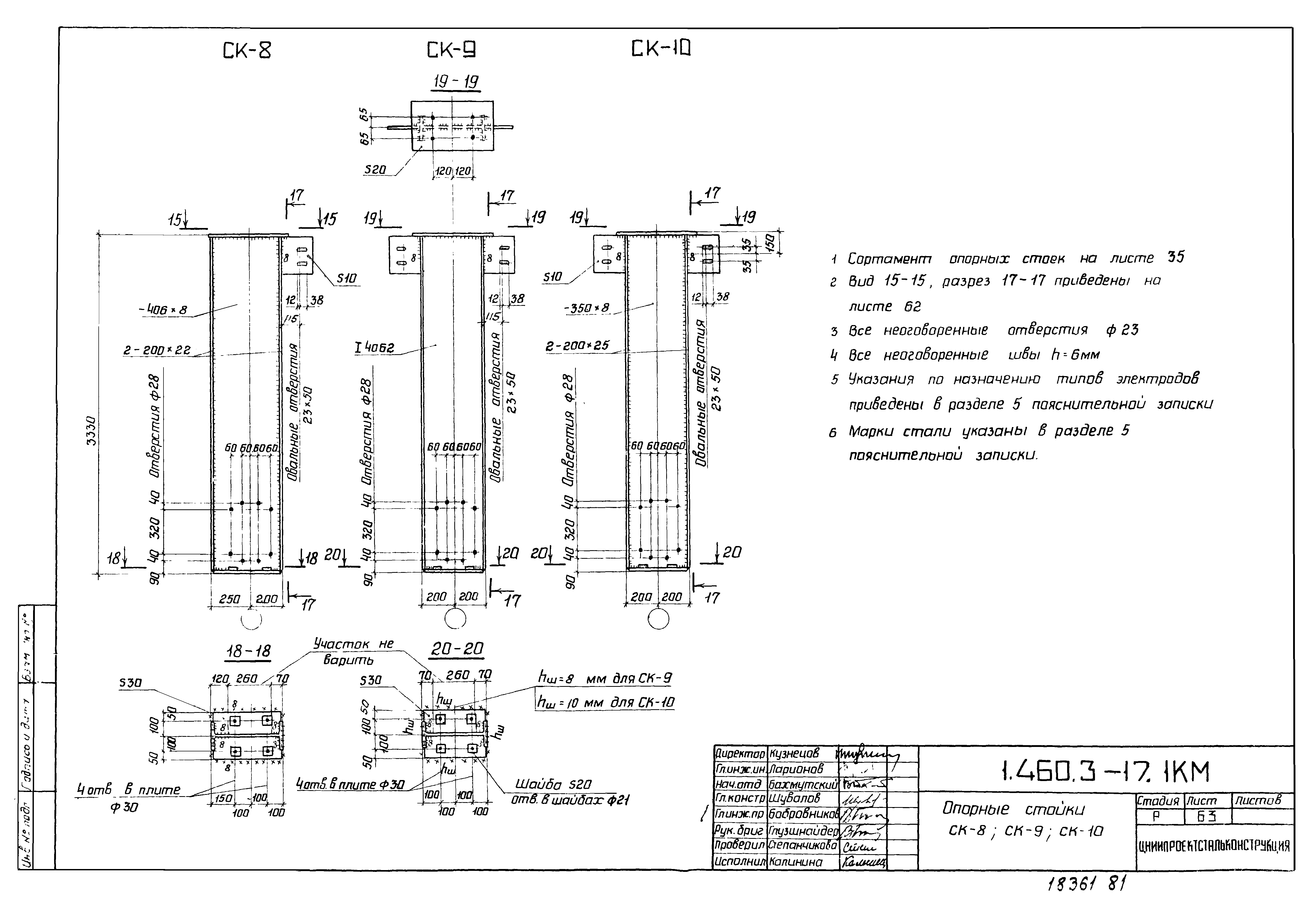 Серия 1.460.3-17