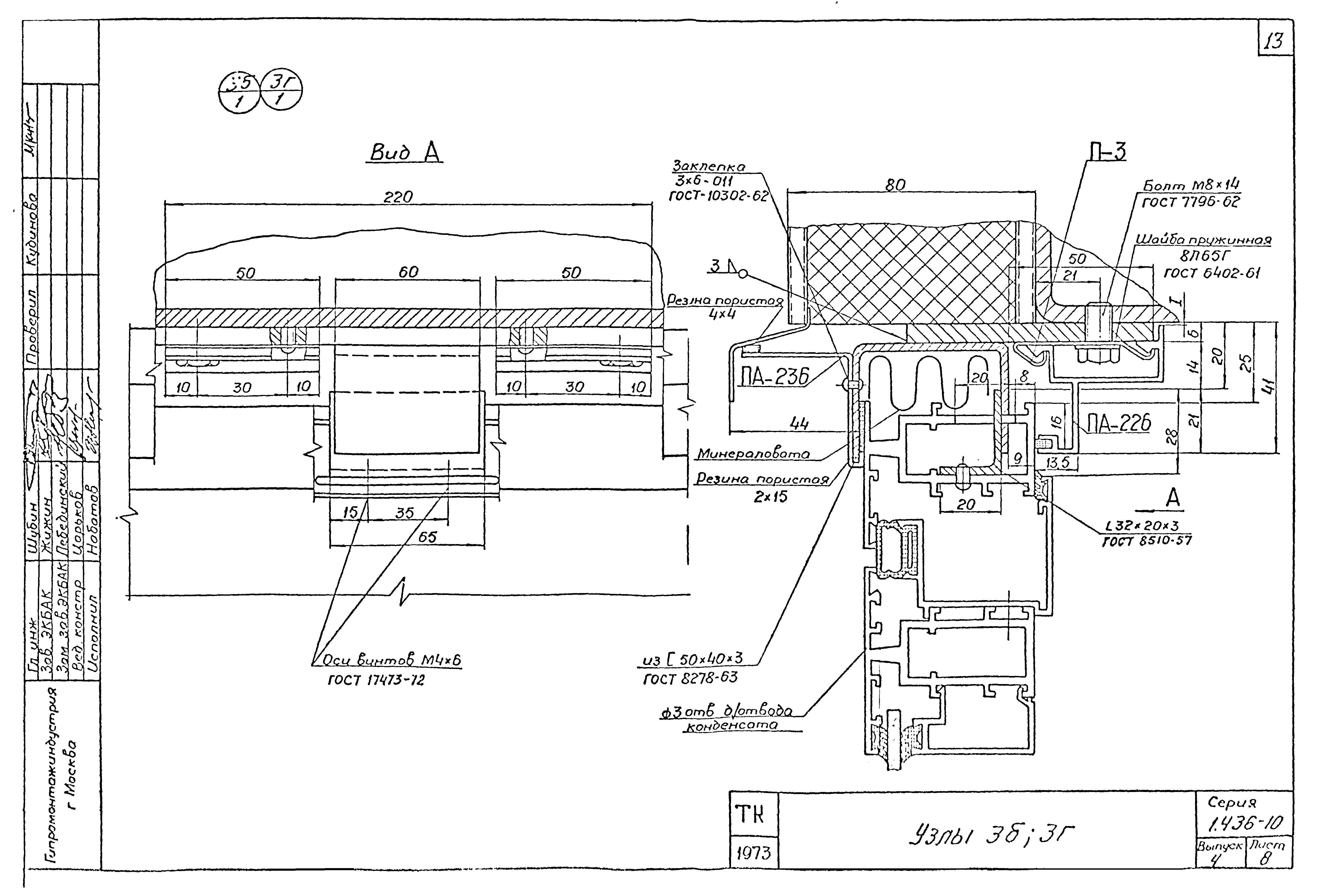 Серия 1.436-10